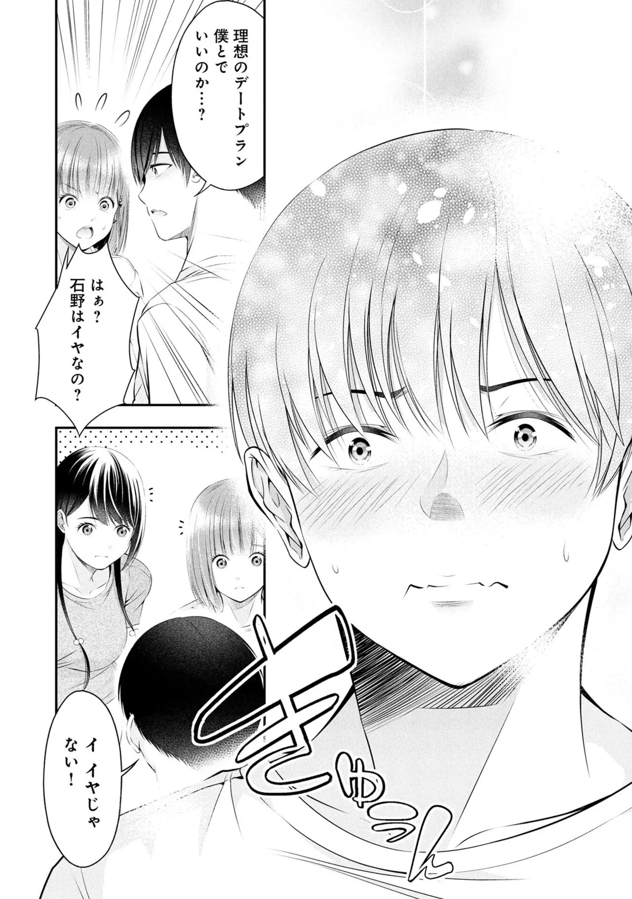 Page 144