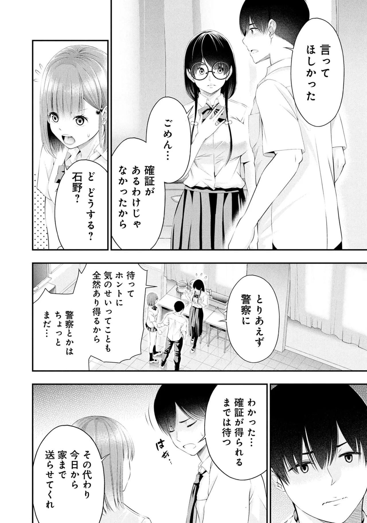 Page 152