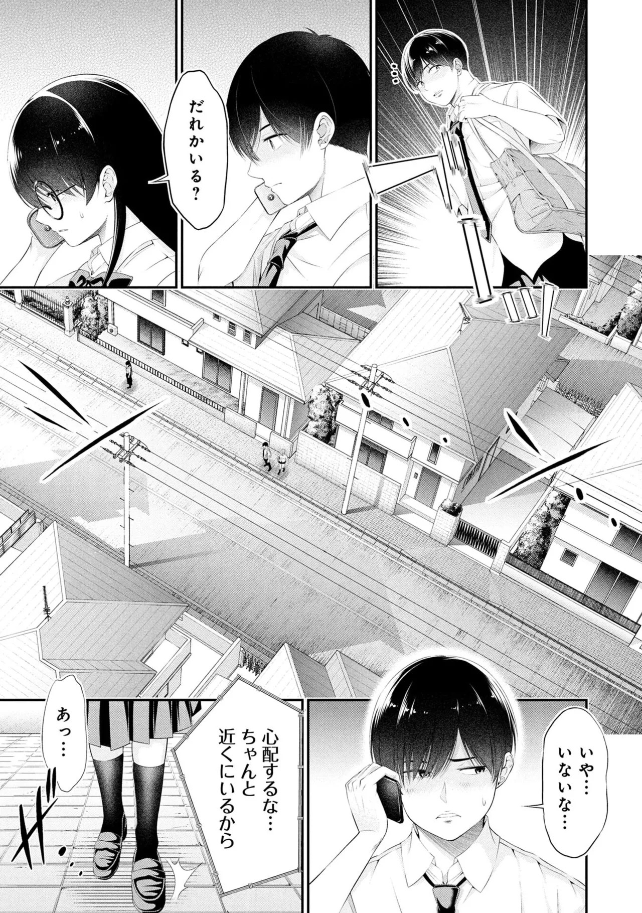 Page 157