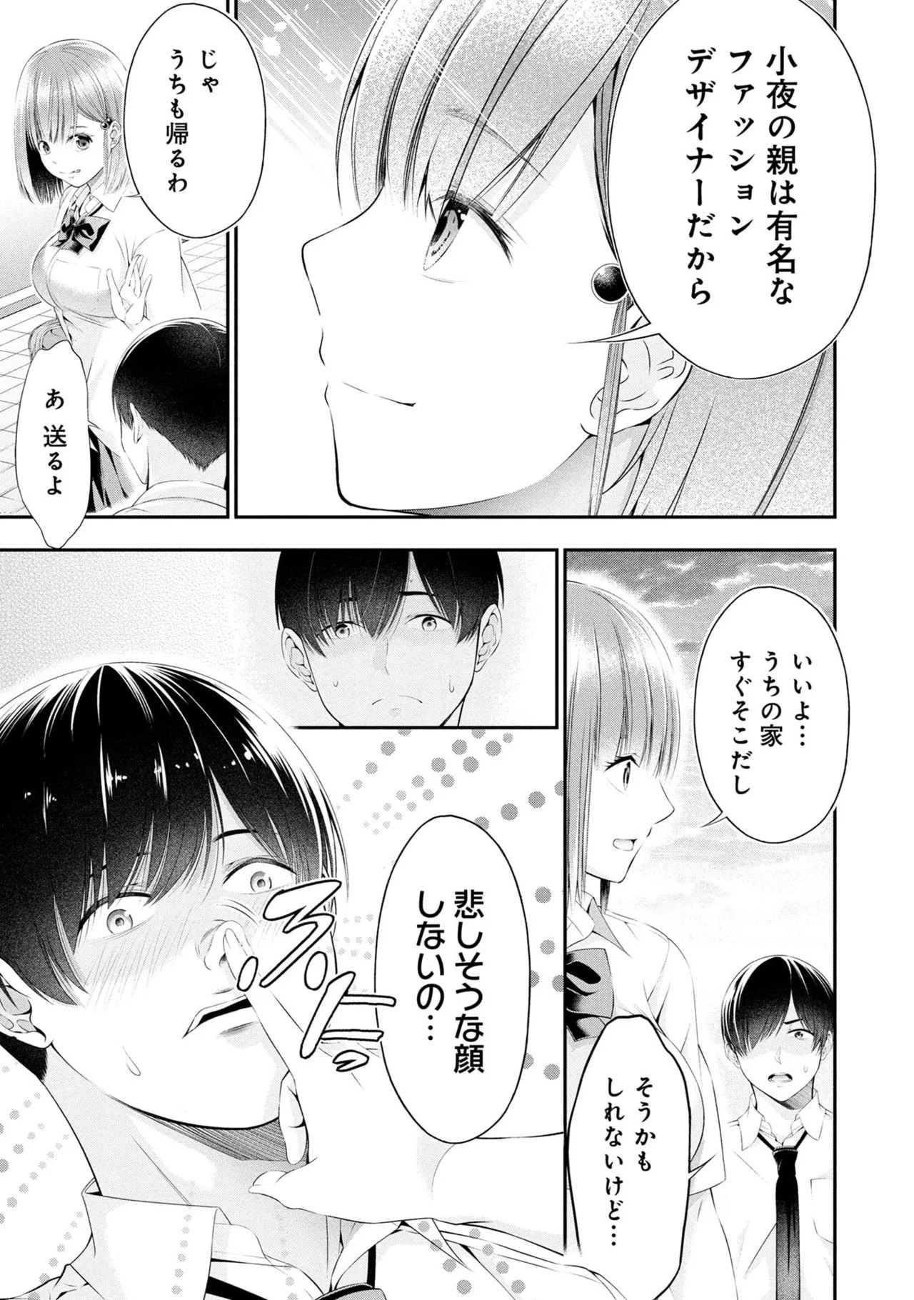 Page 161