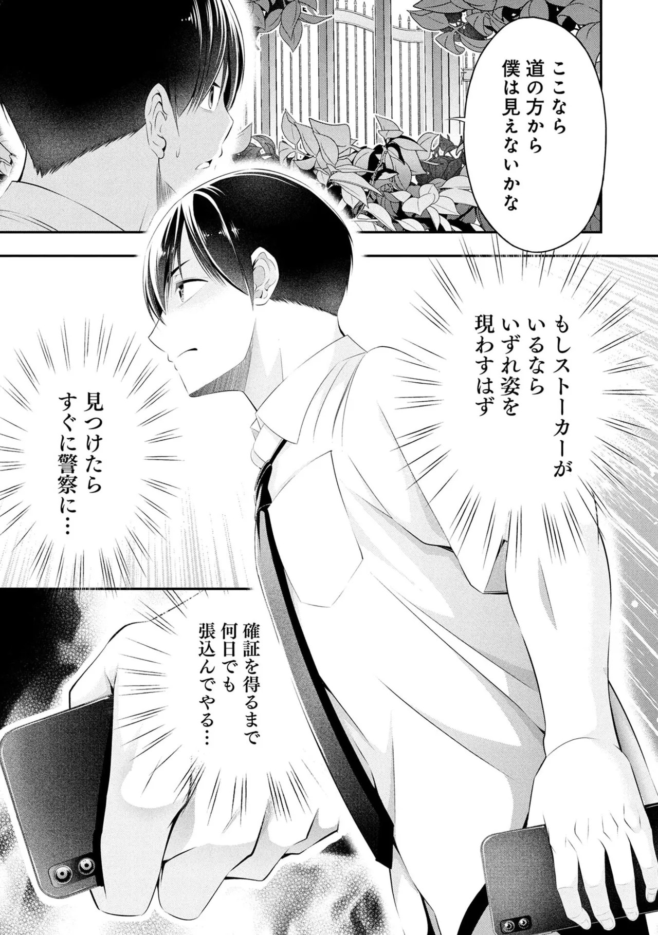 Page 167