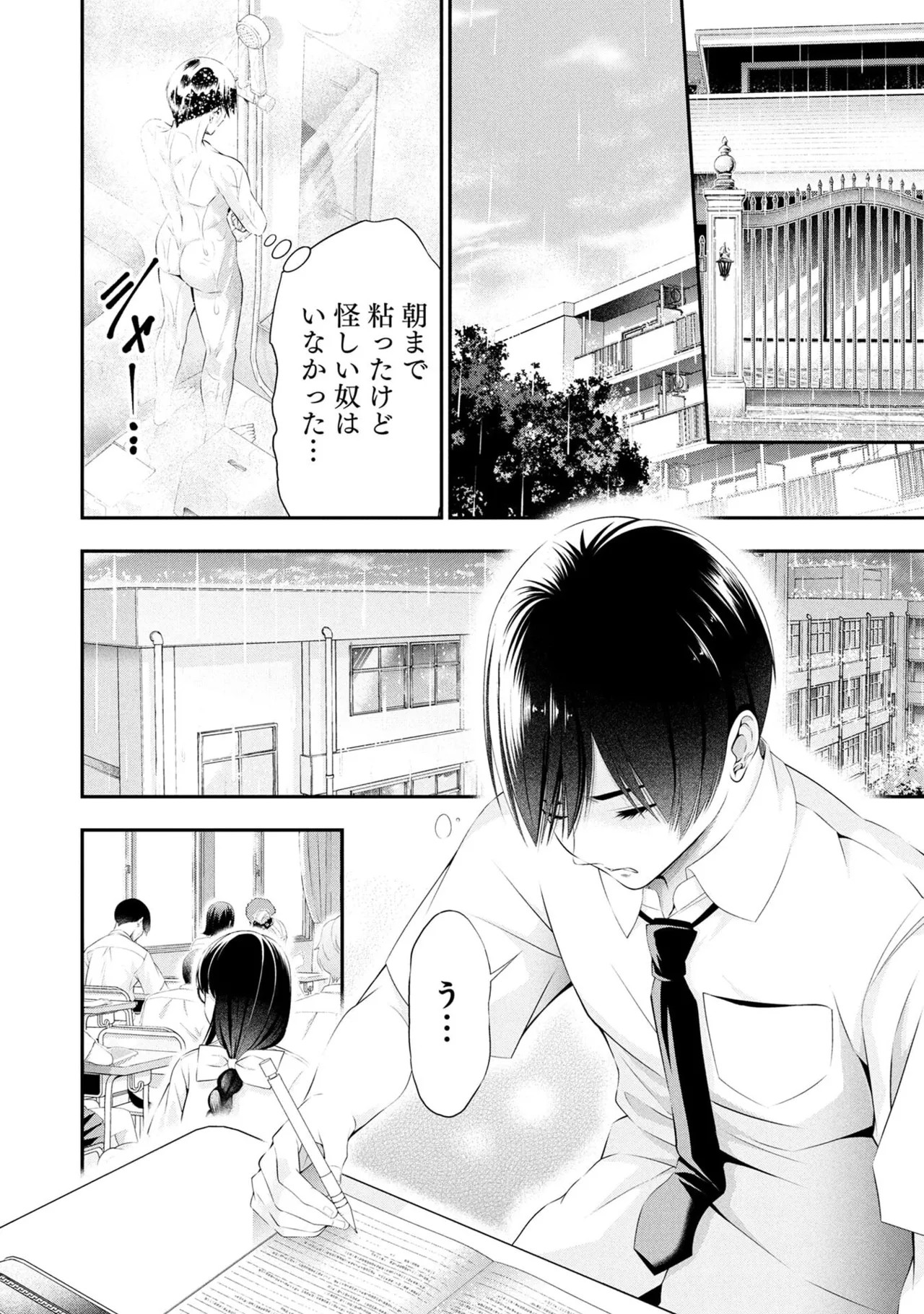 Page 170