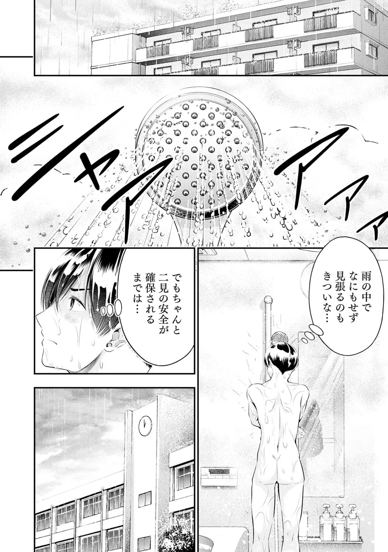 Page 172
