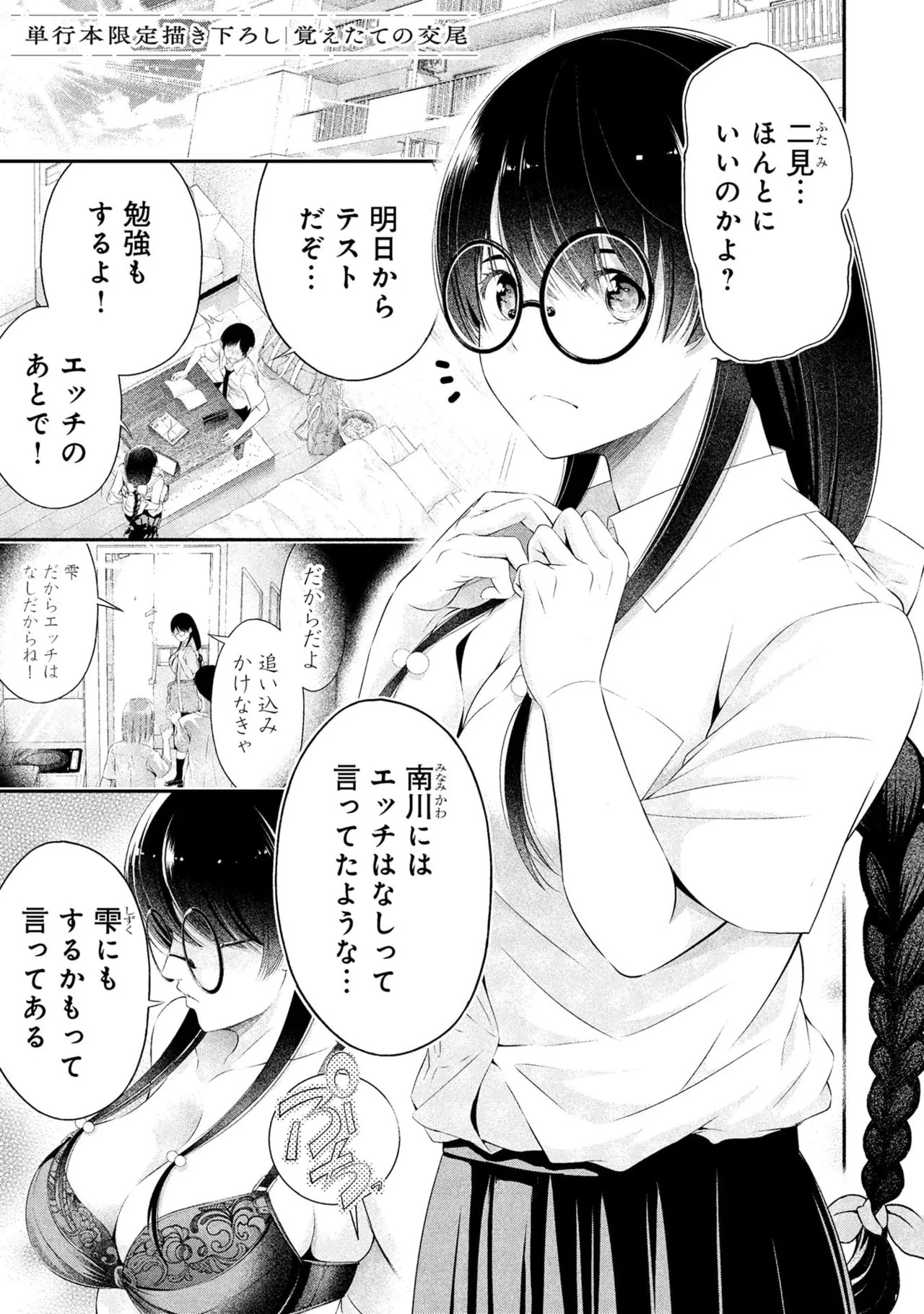Page 179