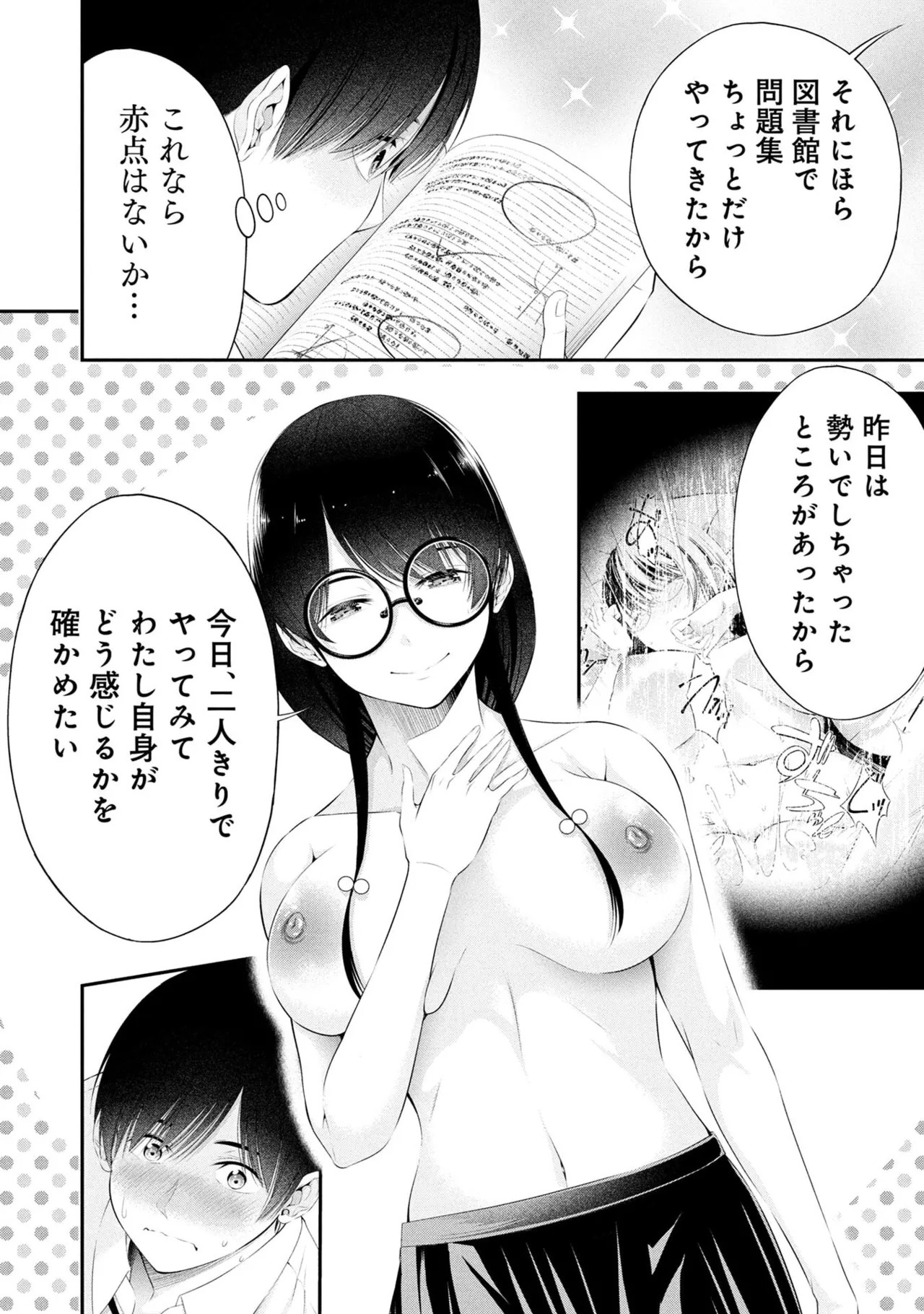 Page 180
