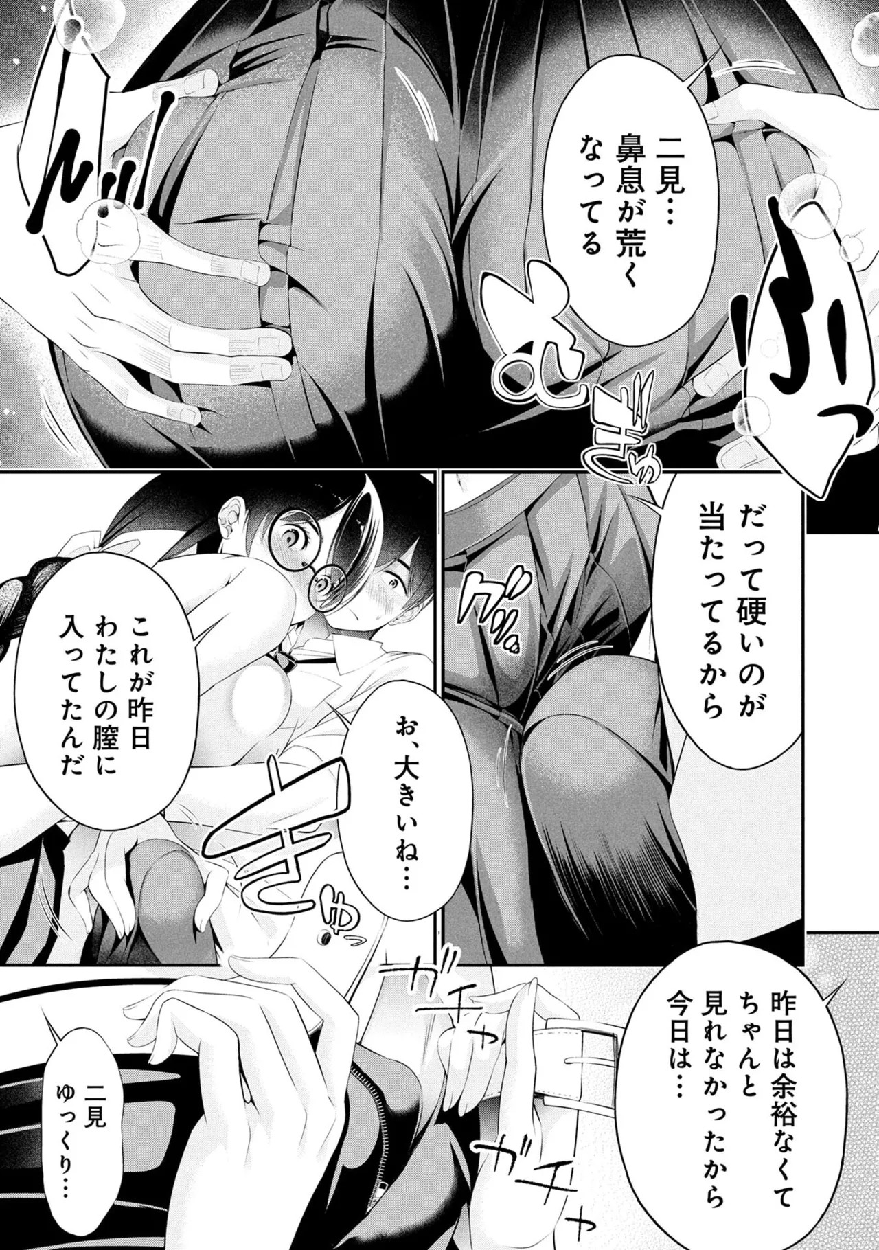 Page 183