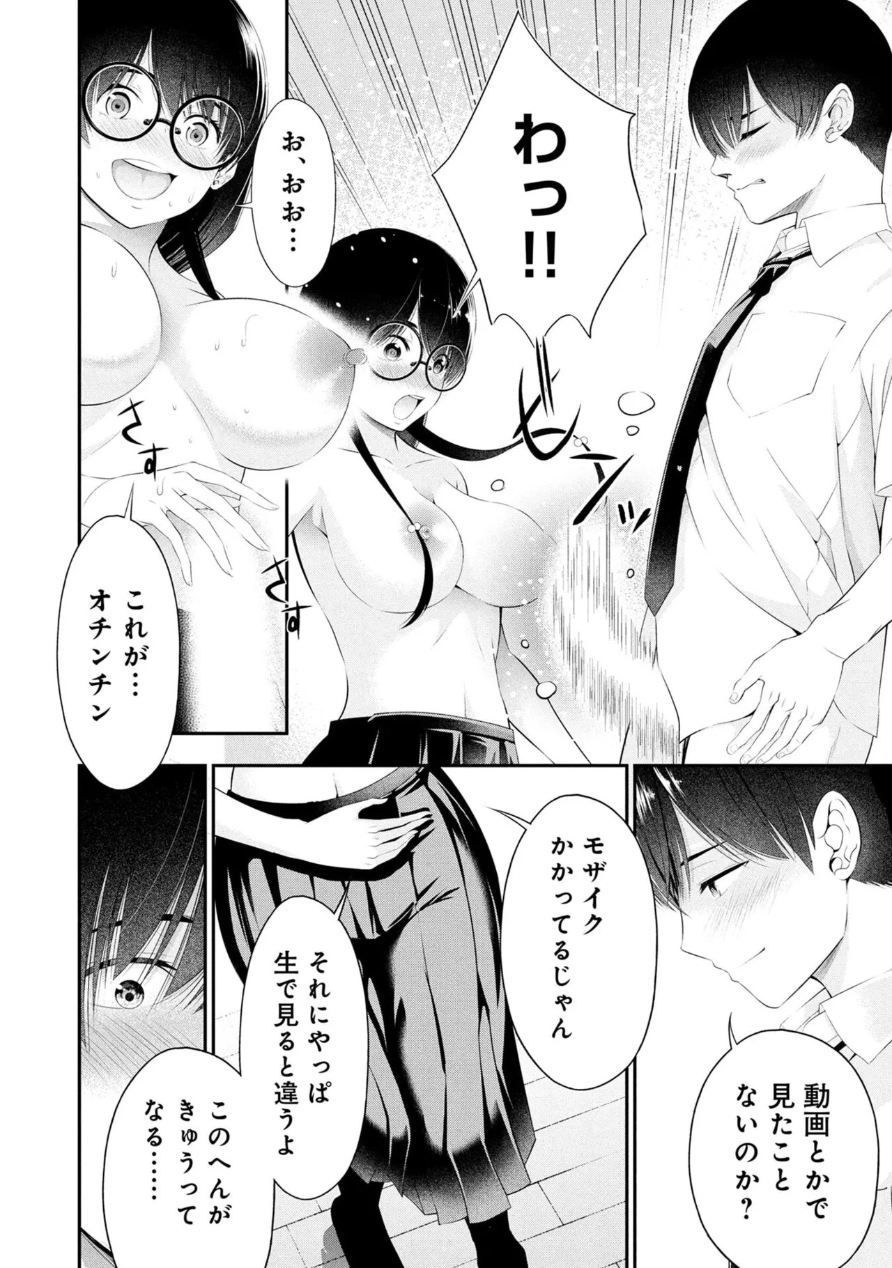 Page 184