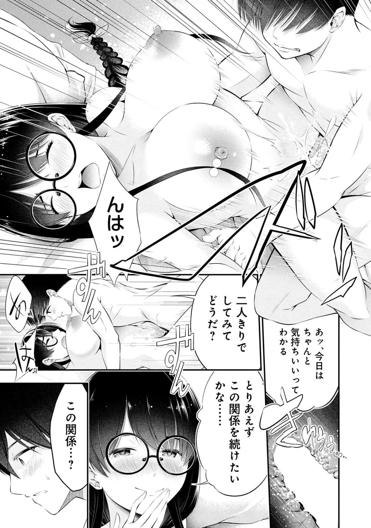 Page 187