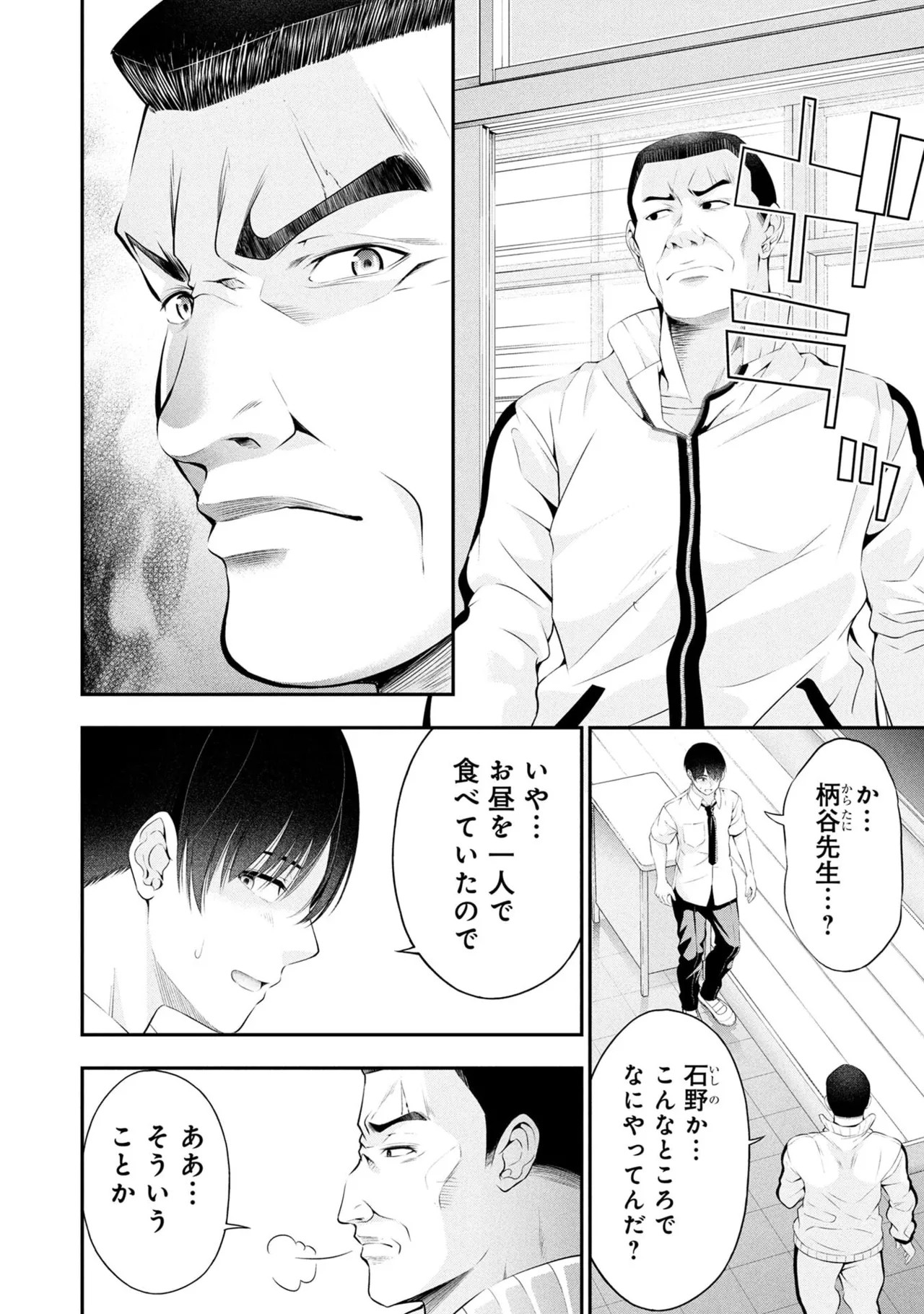 Page 50