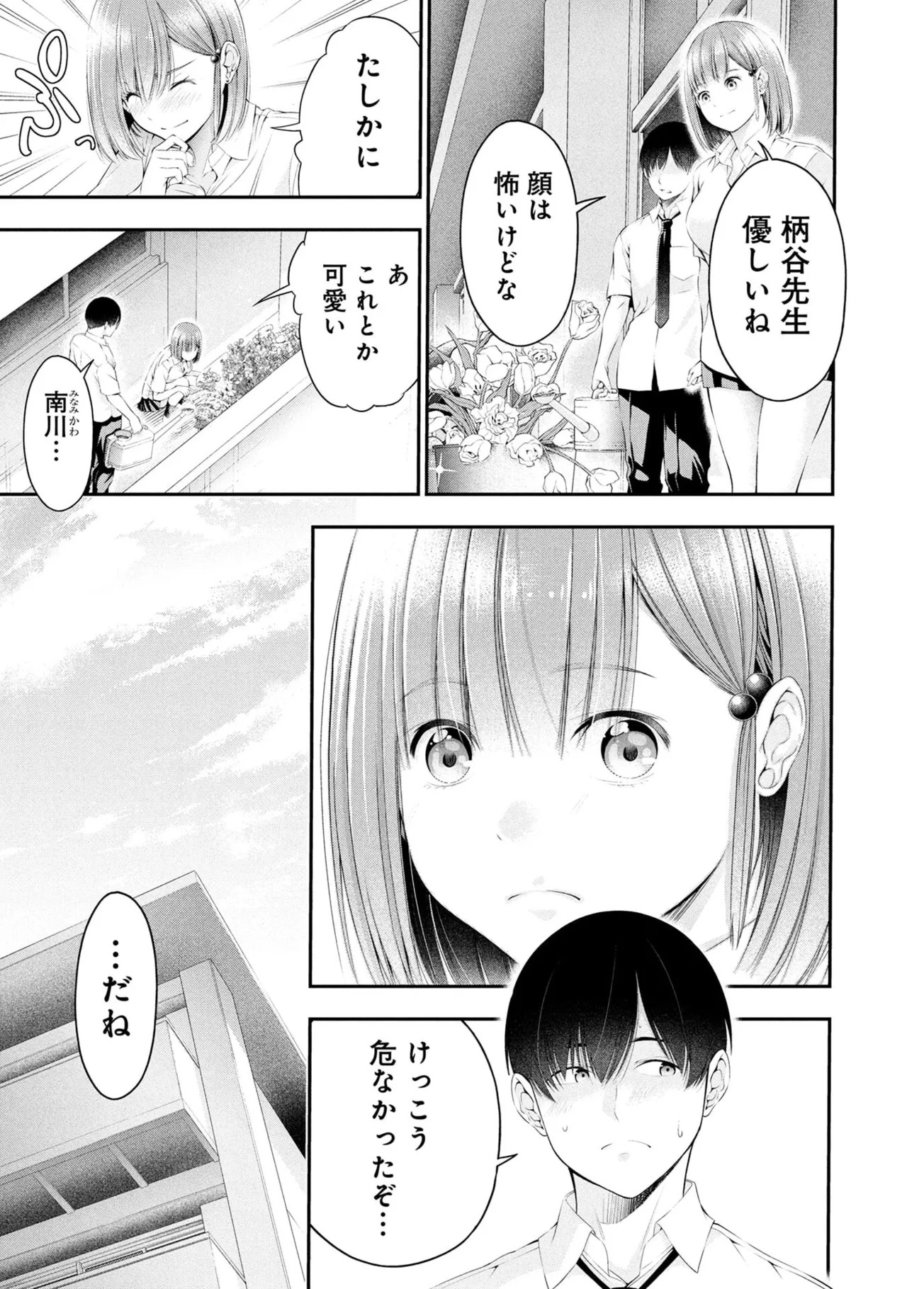 Page 55