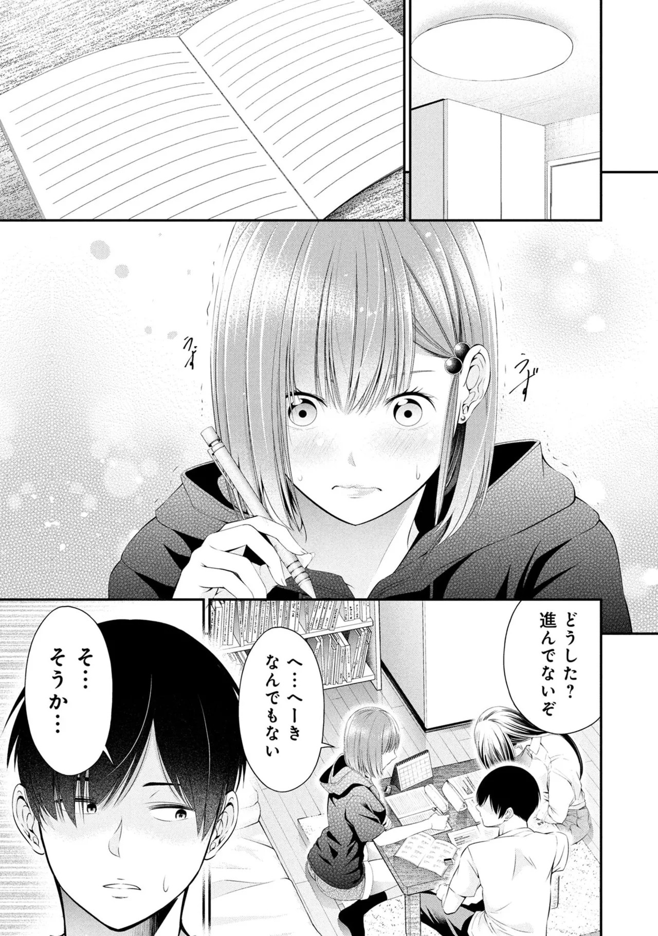 Page 59