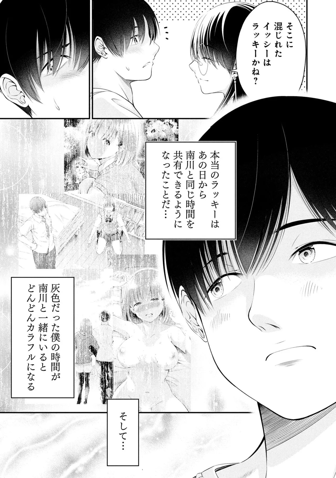 Page 61
