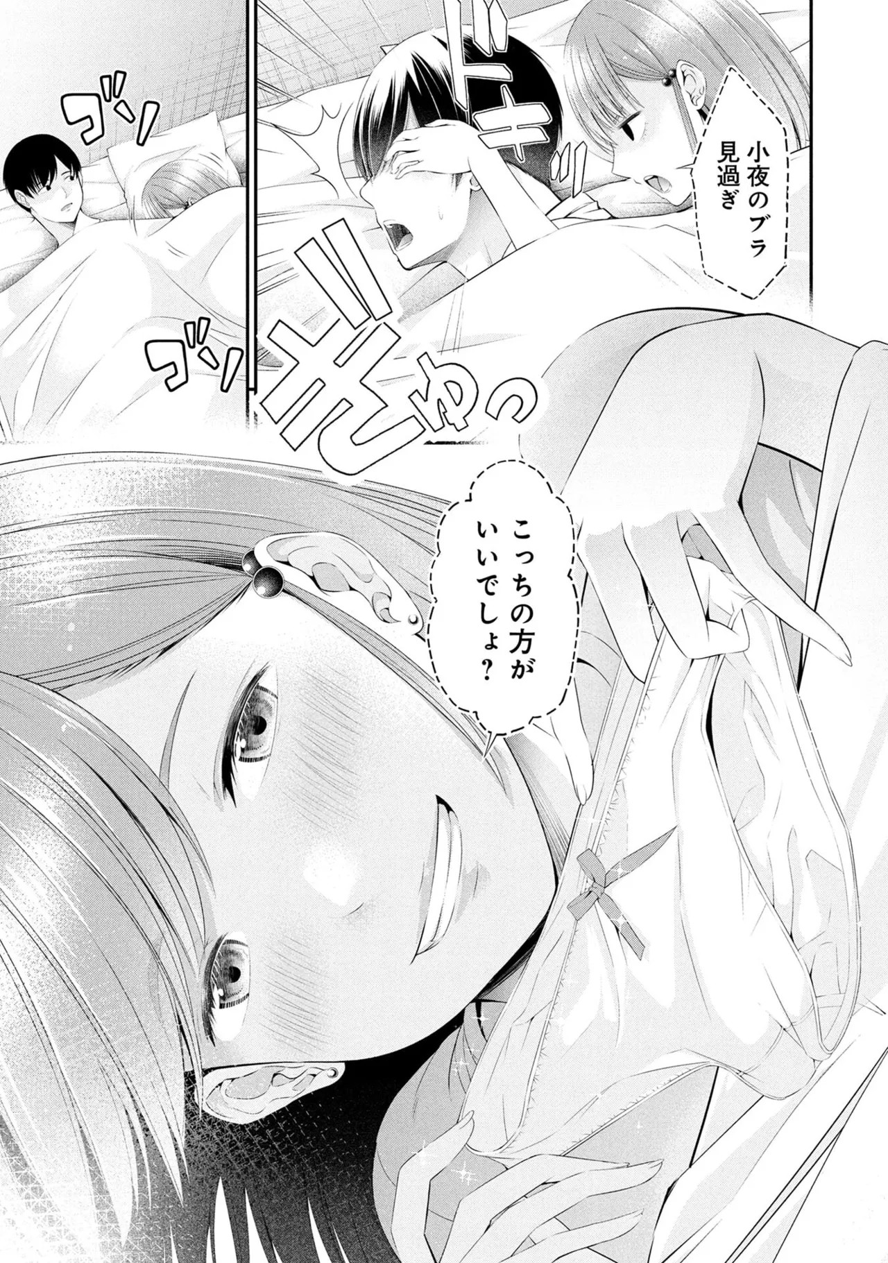 Page 81