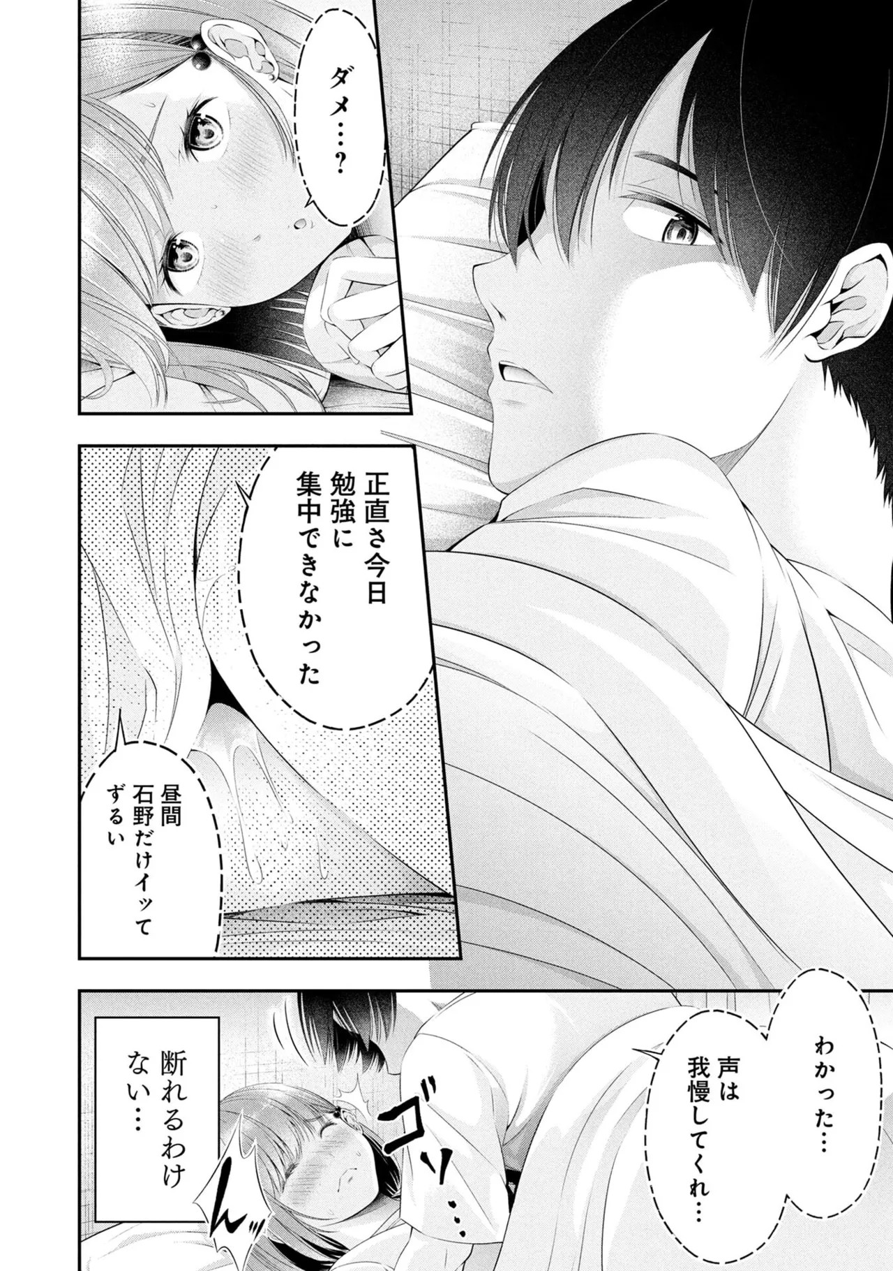 Page 82