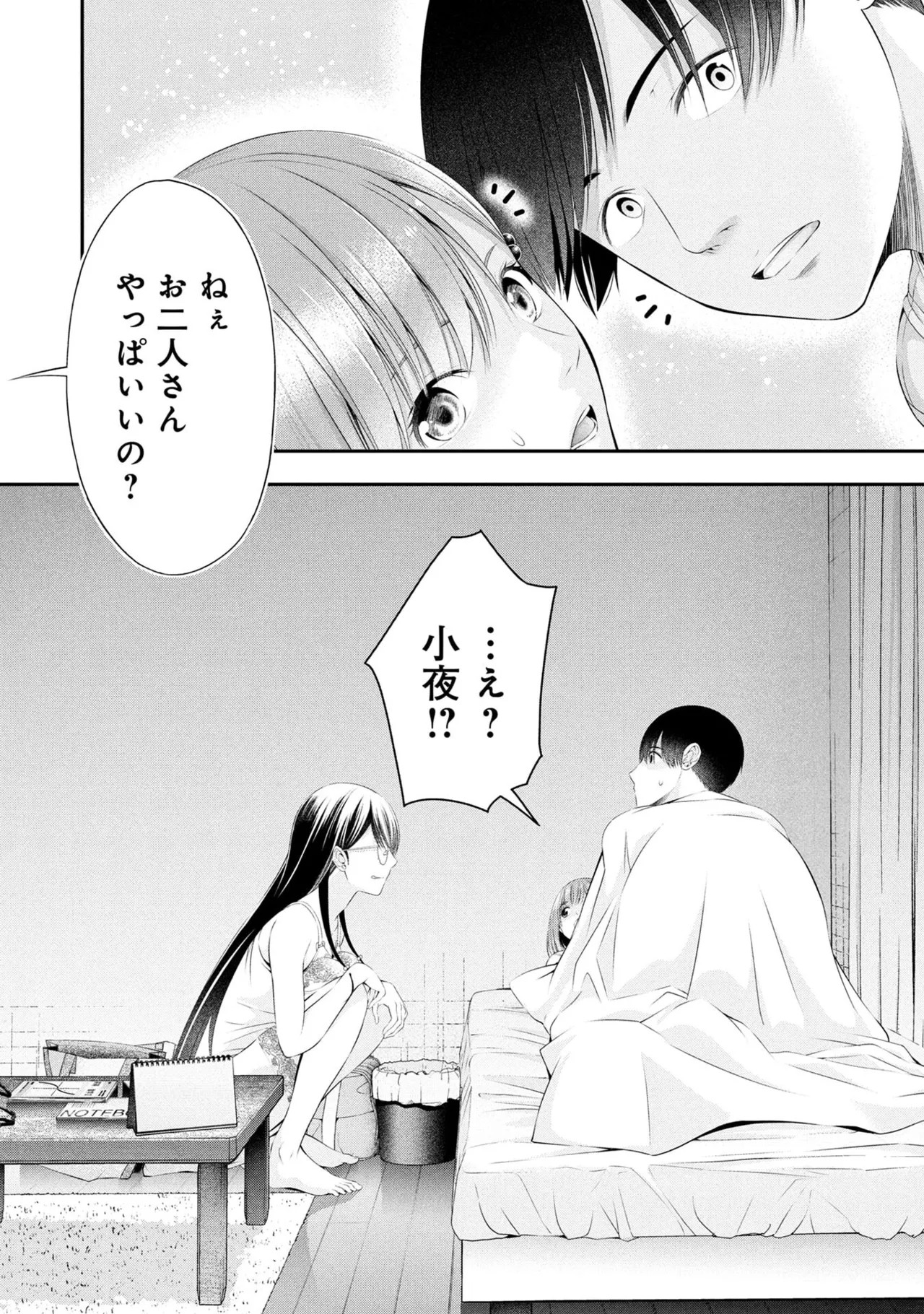 Page 88