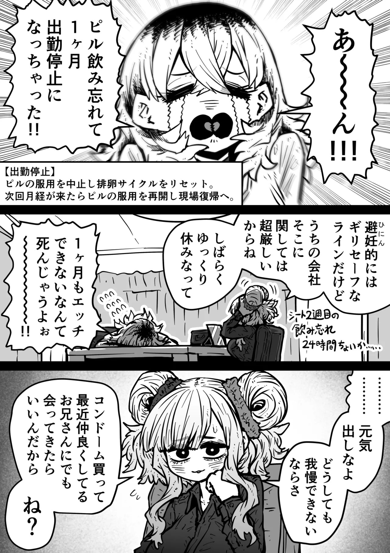 Page 111