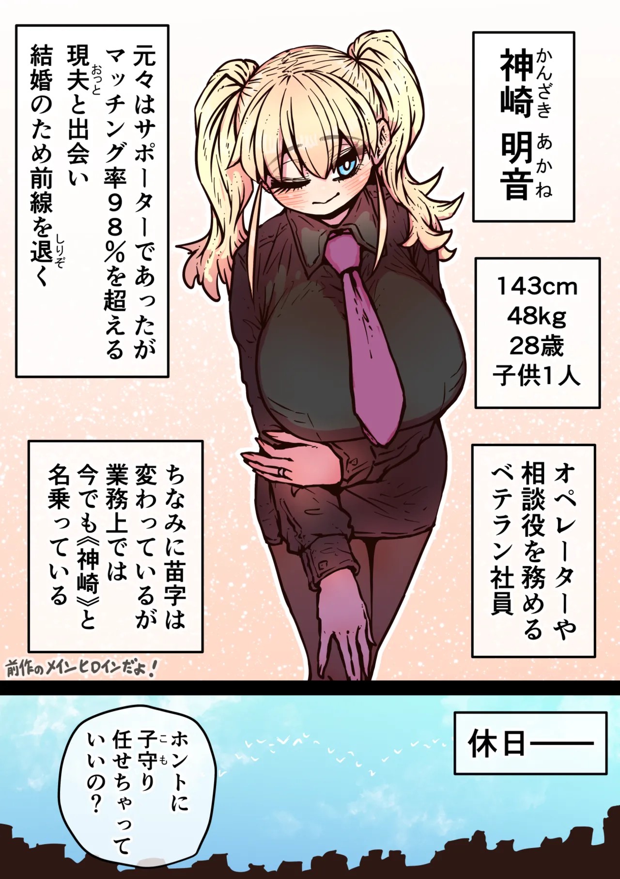 Page 199