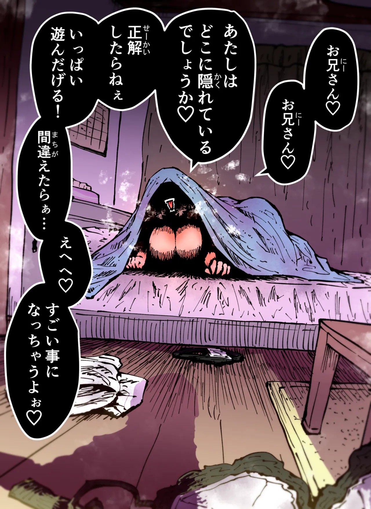 Page 233