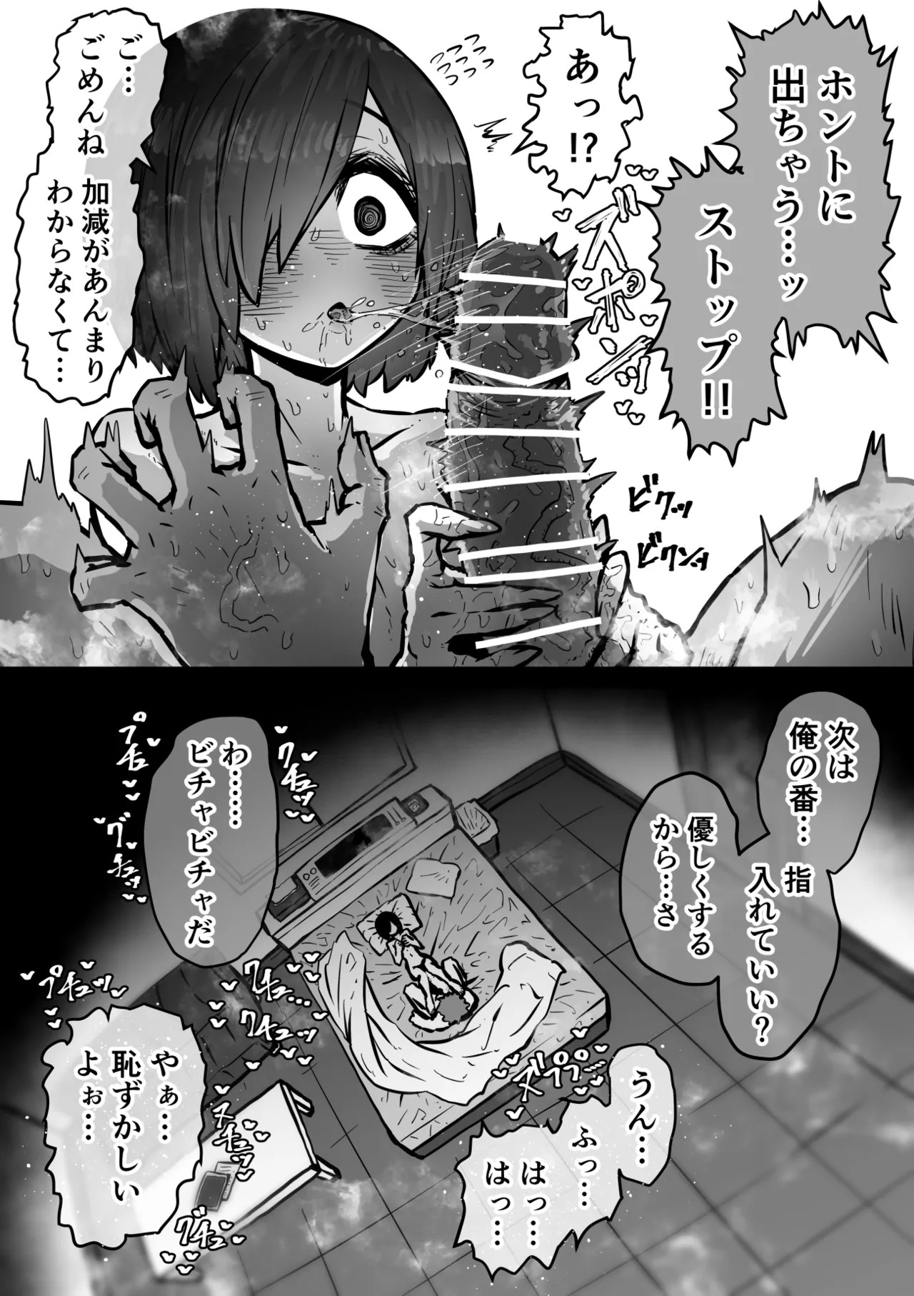 Page 74