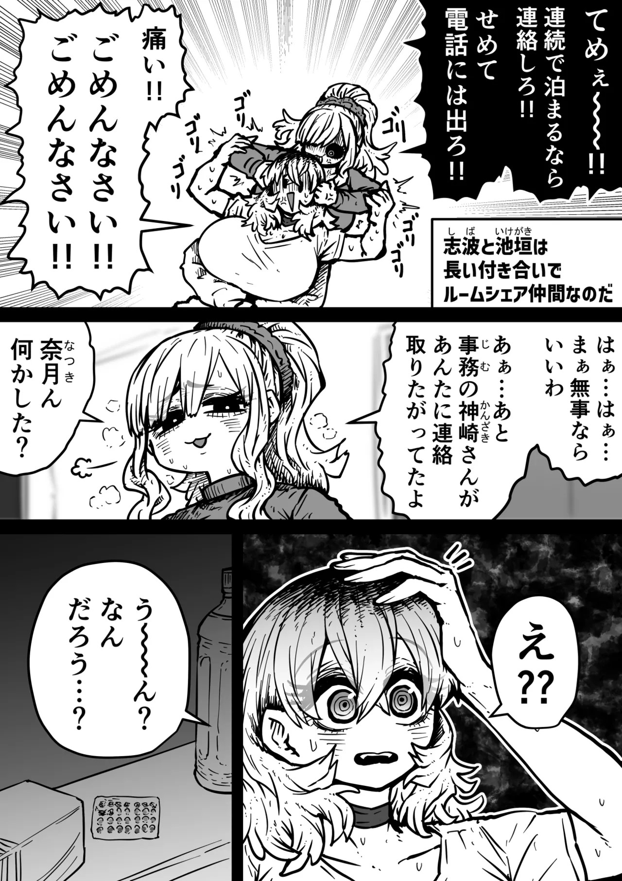 Page 90