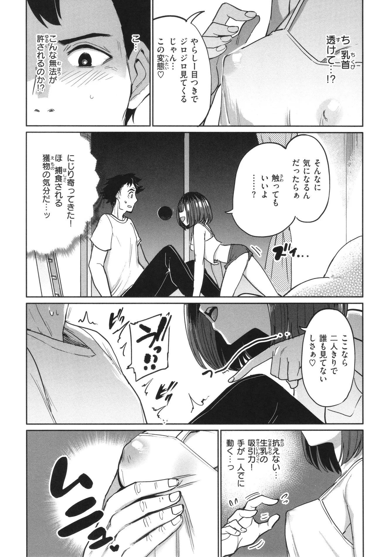 Page 101