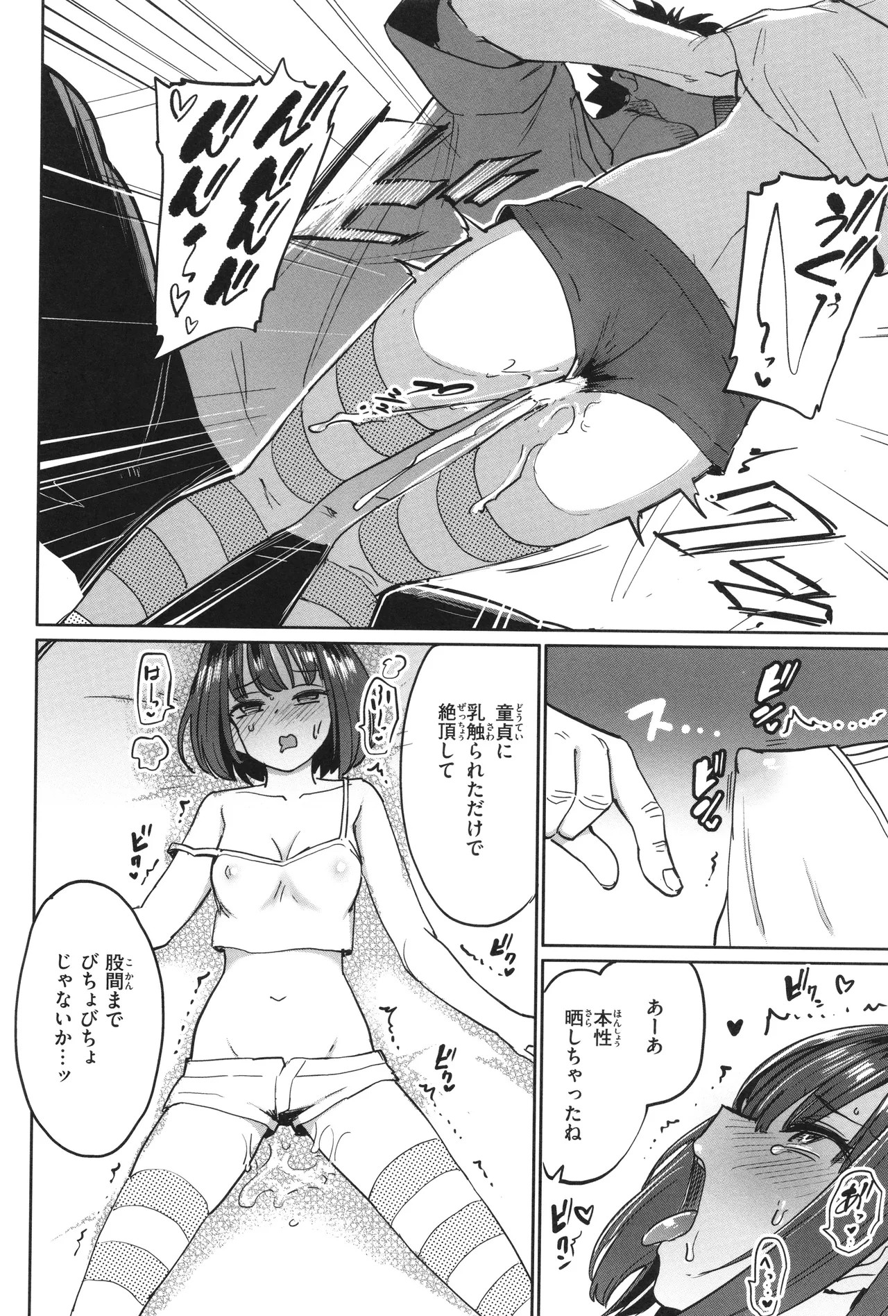 Page 104