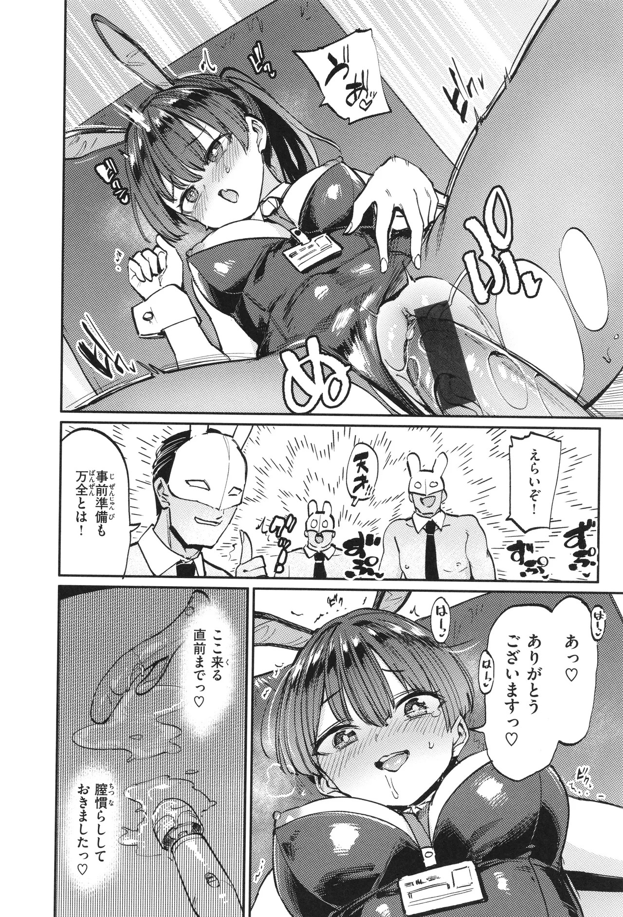 Page 64