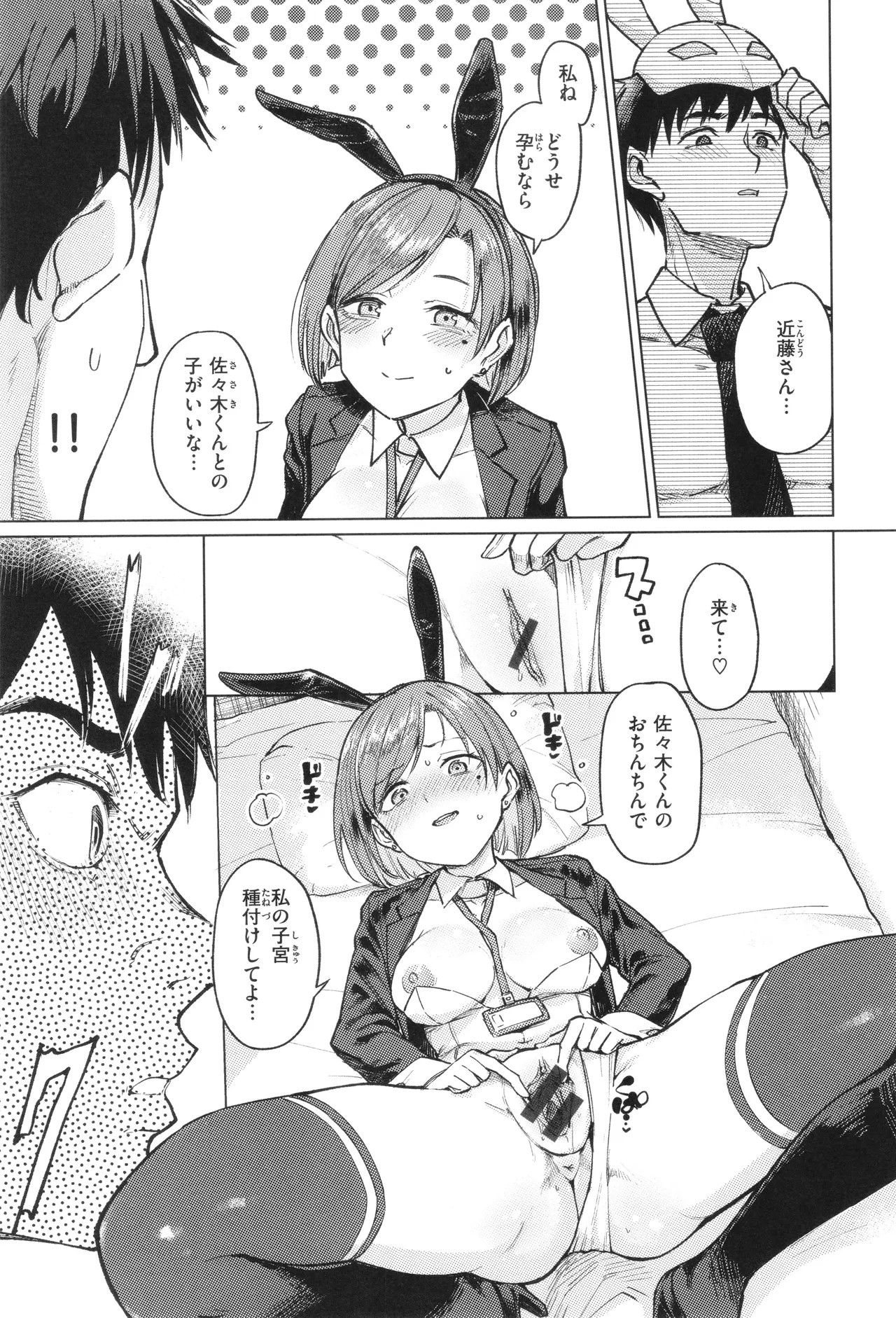 Page 77