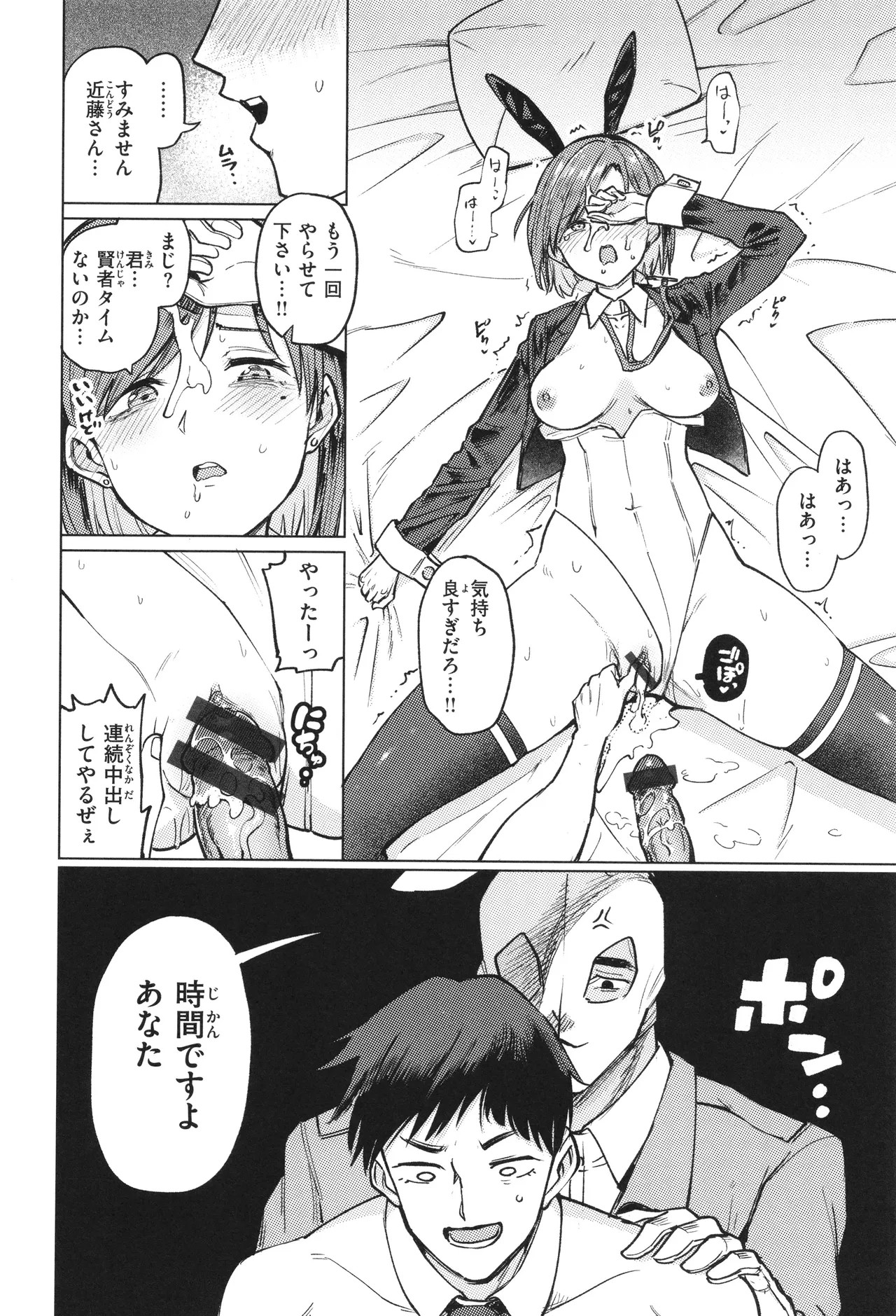 Page 82