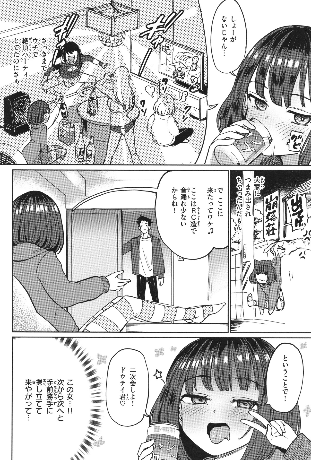 Page 98