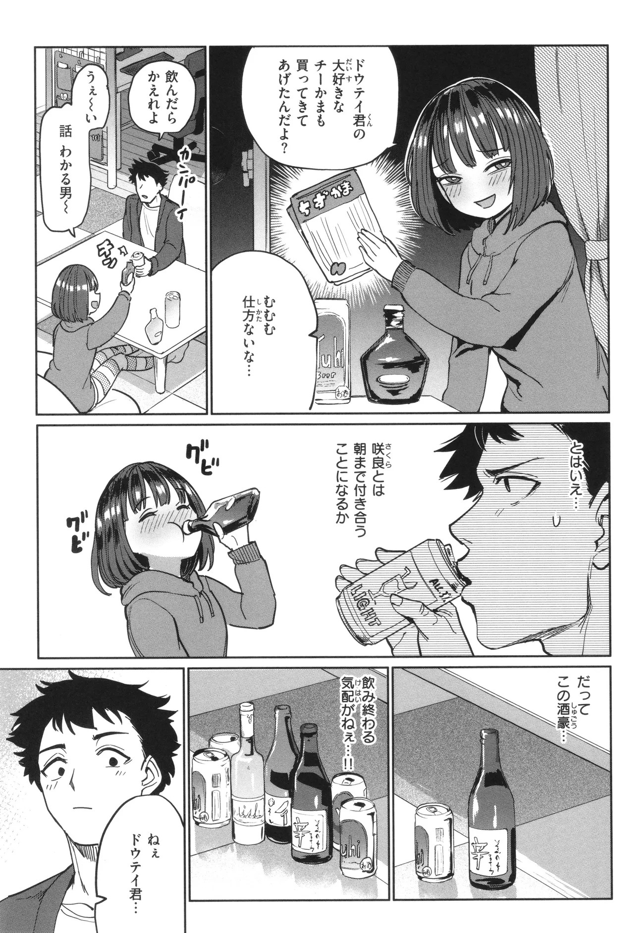 Page 99
