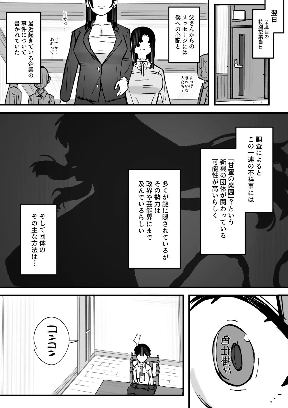 Page 46