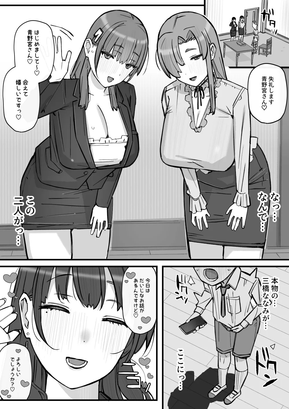 Page 47