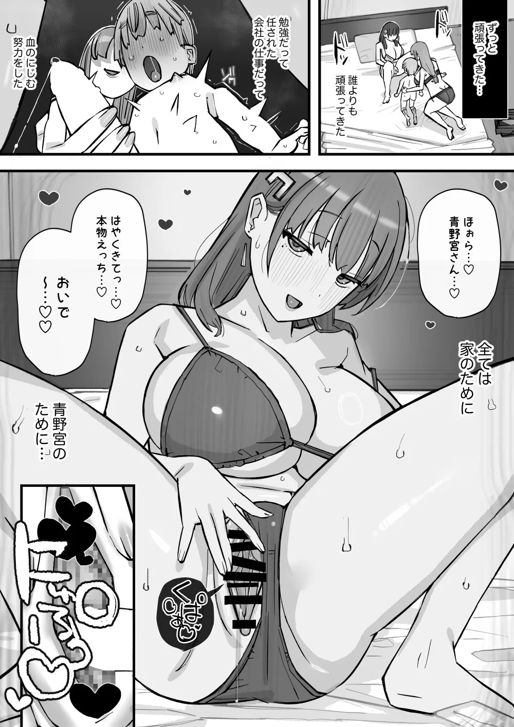Page 52