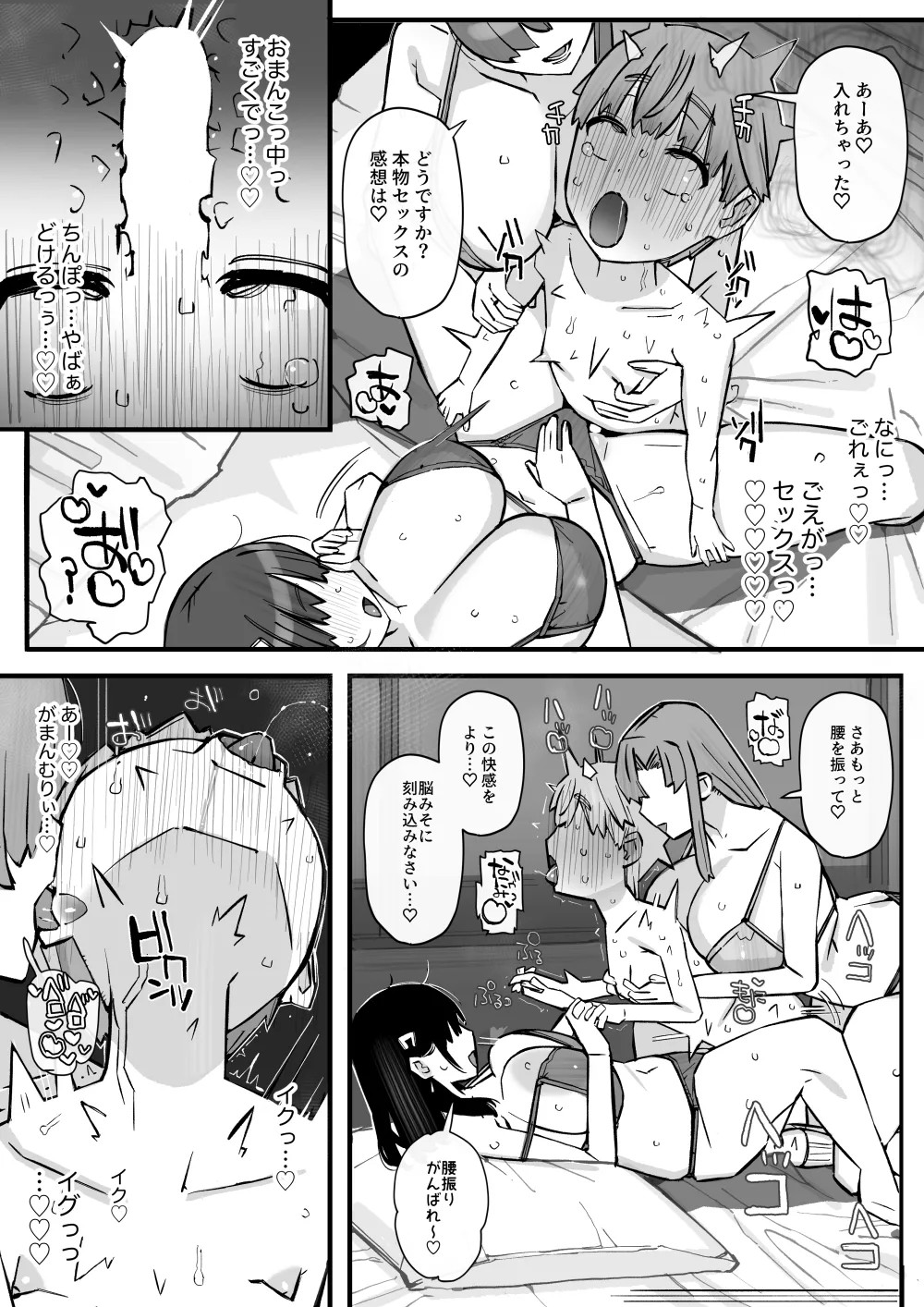 Page 53