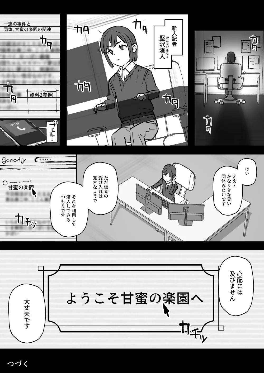 Page 62