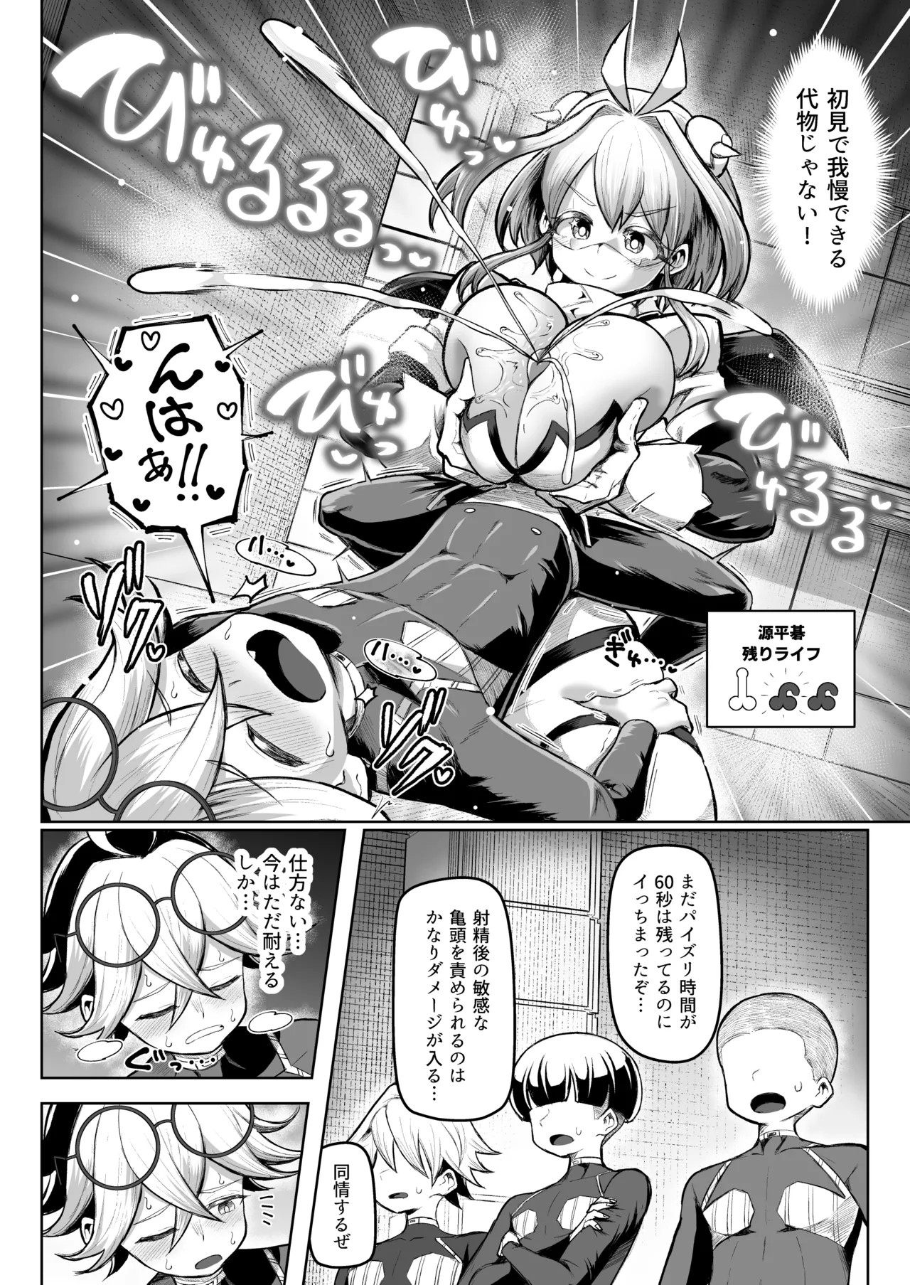 Page 53