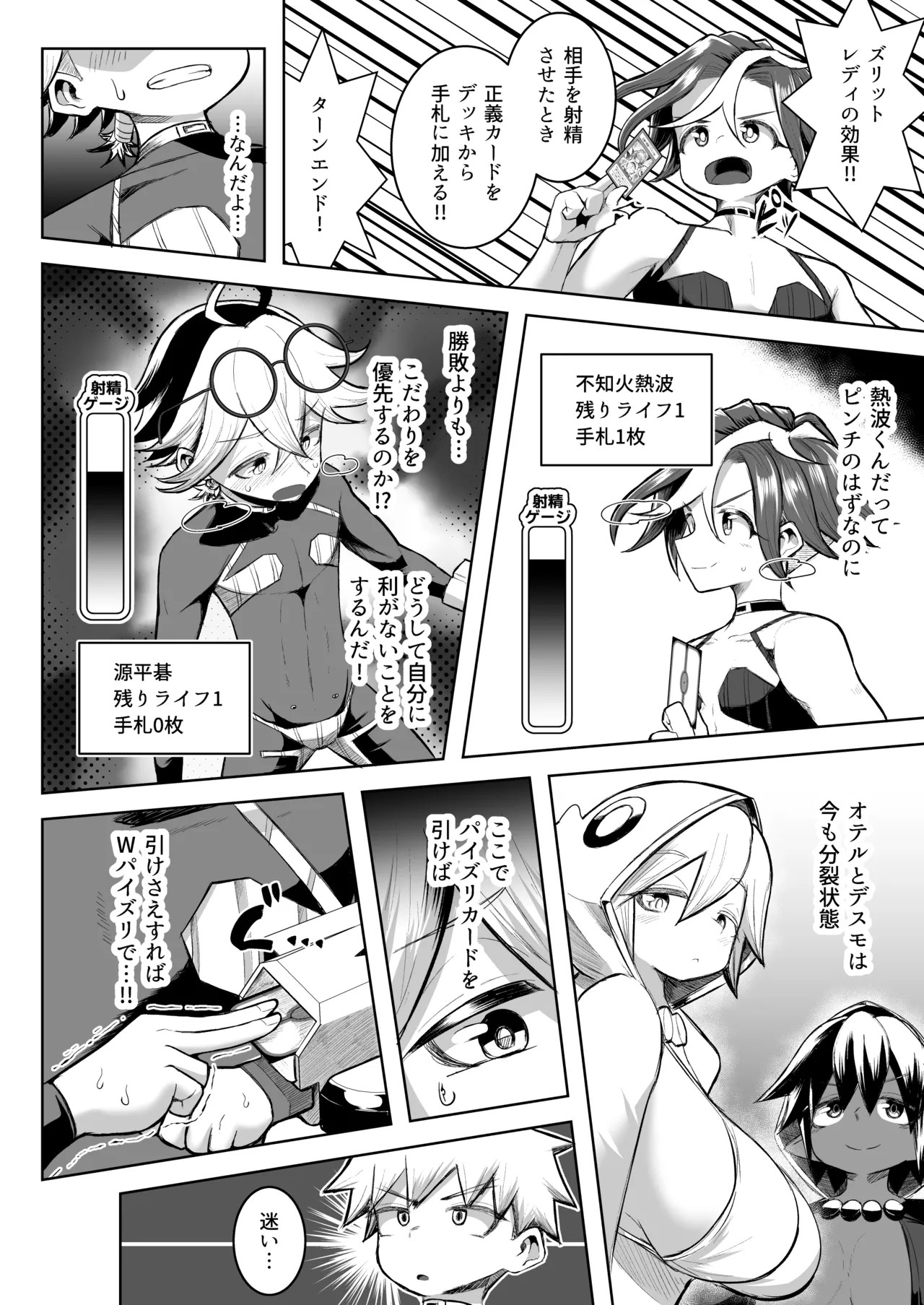 Page 55