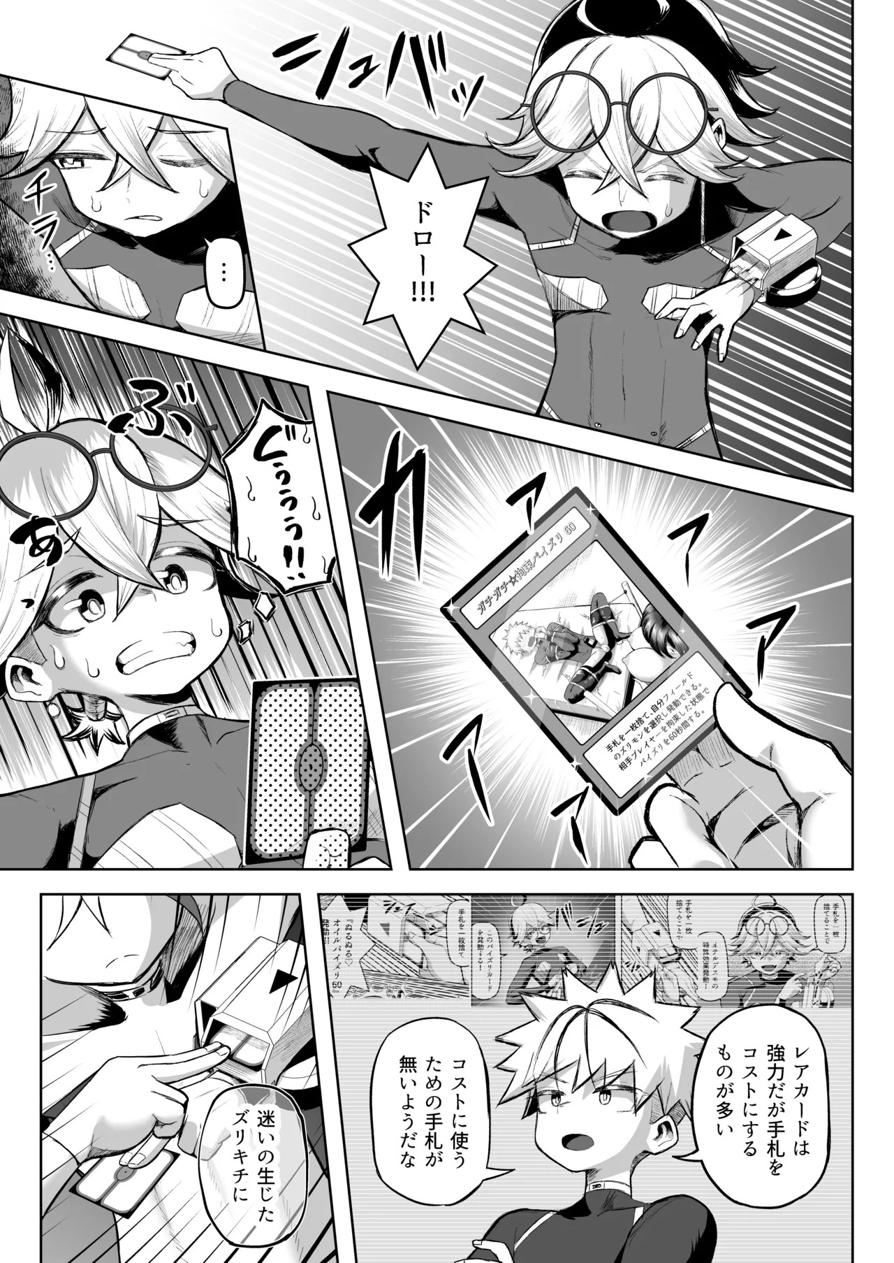 Page 56