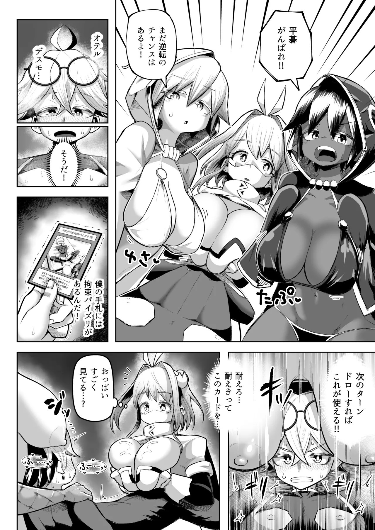 Page 61