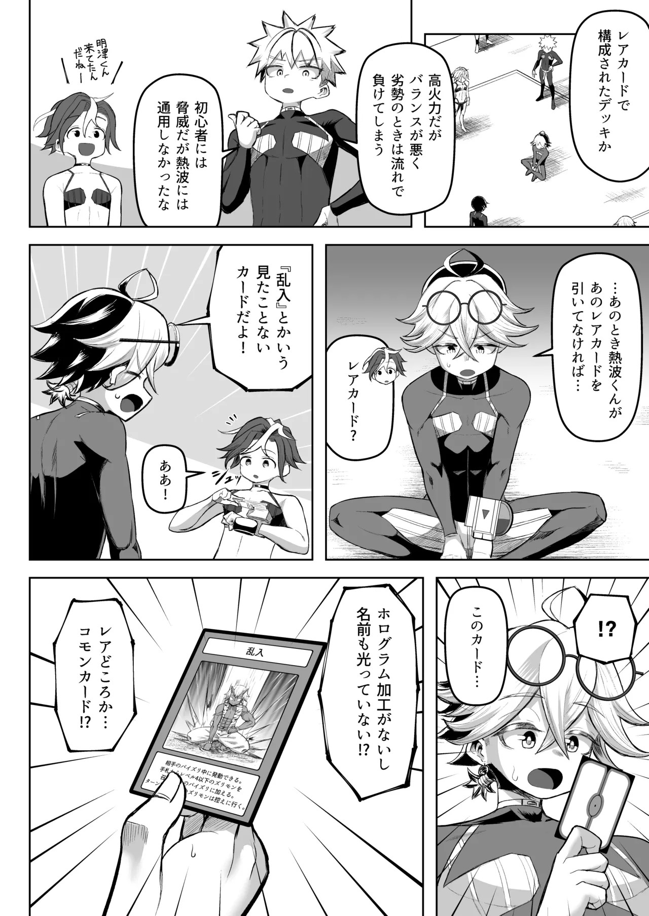 Page 65