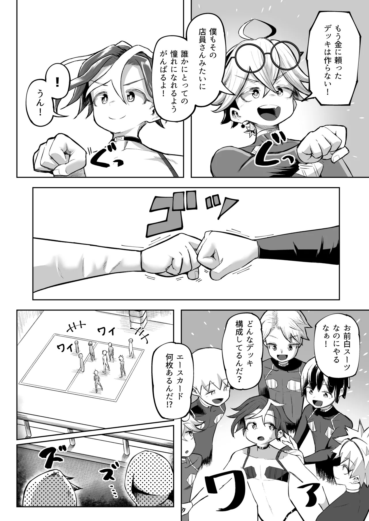 Page 67