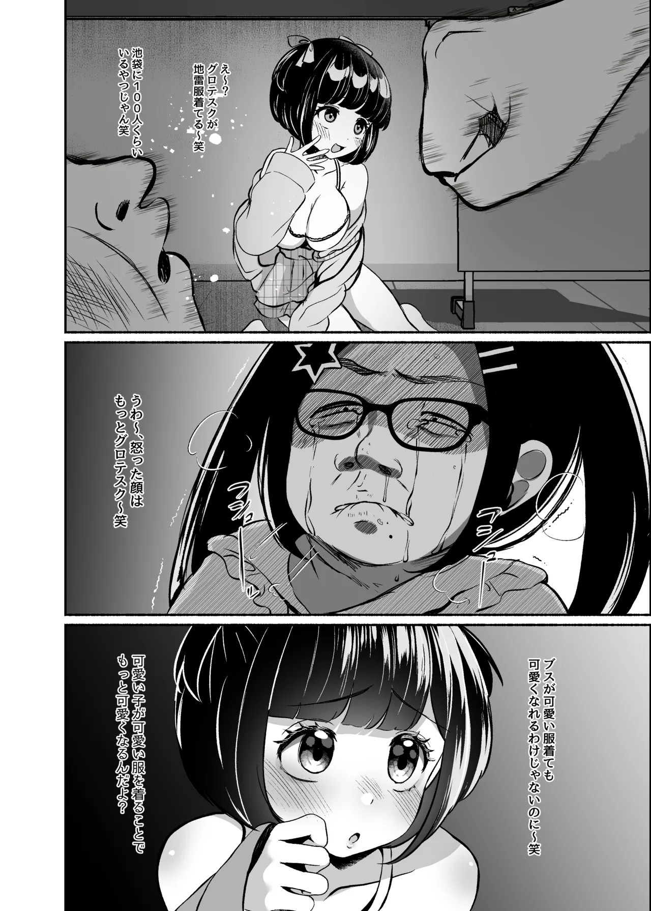 Page 105