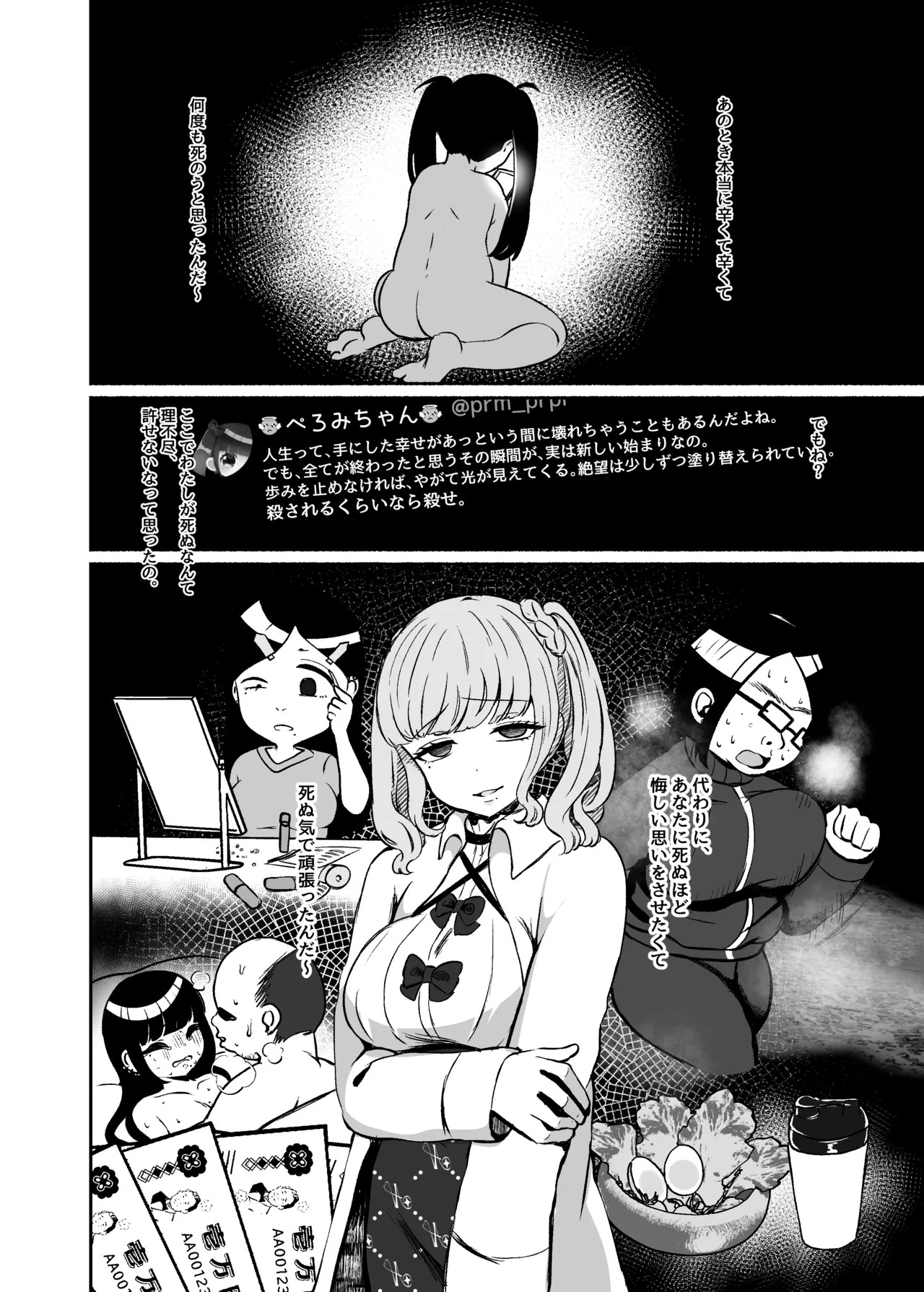 Page 107