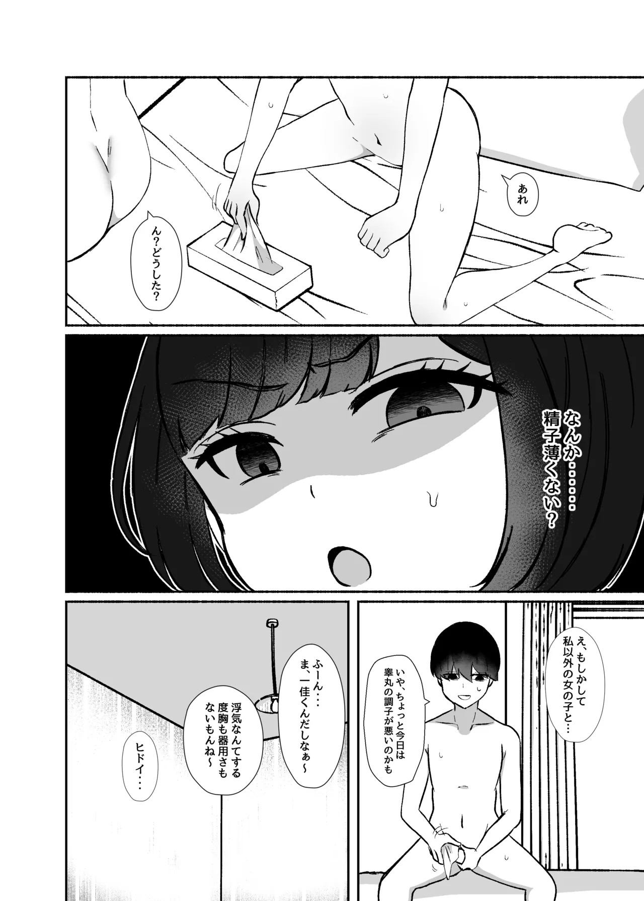 Page 65