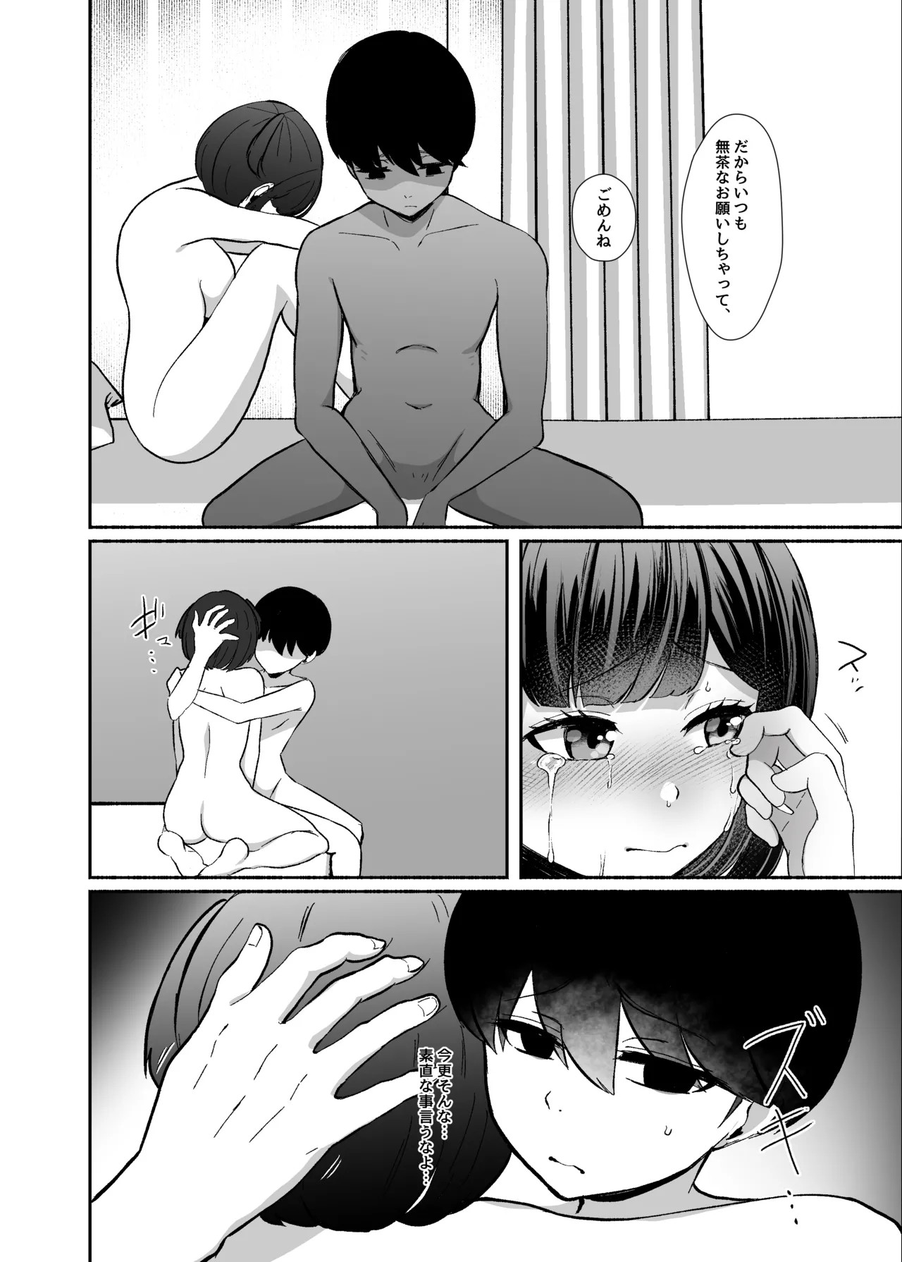 Page 67