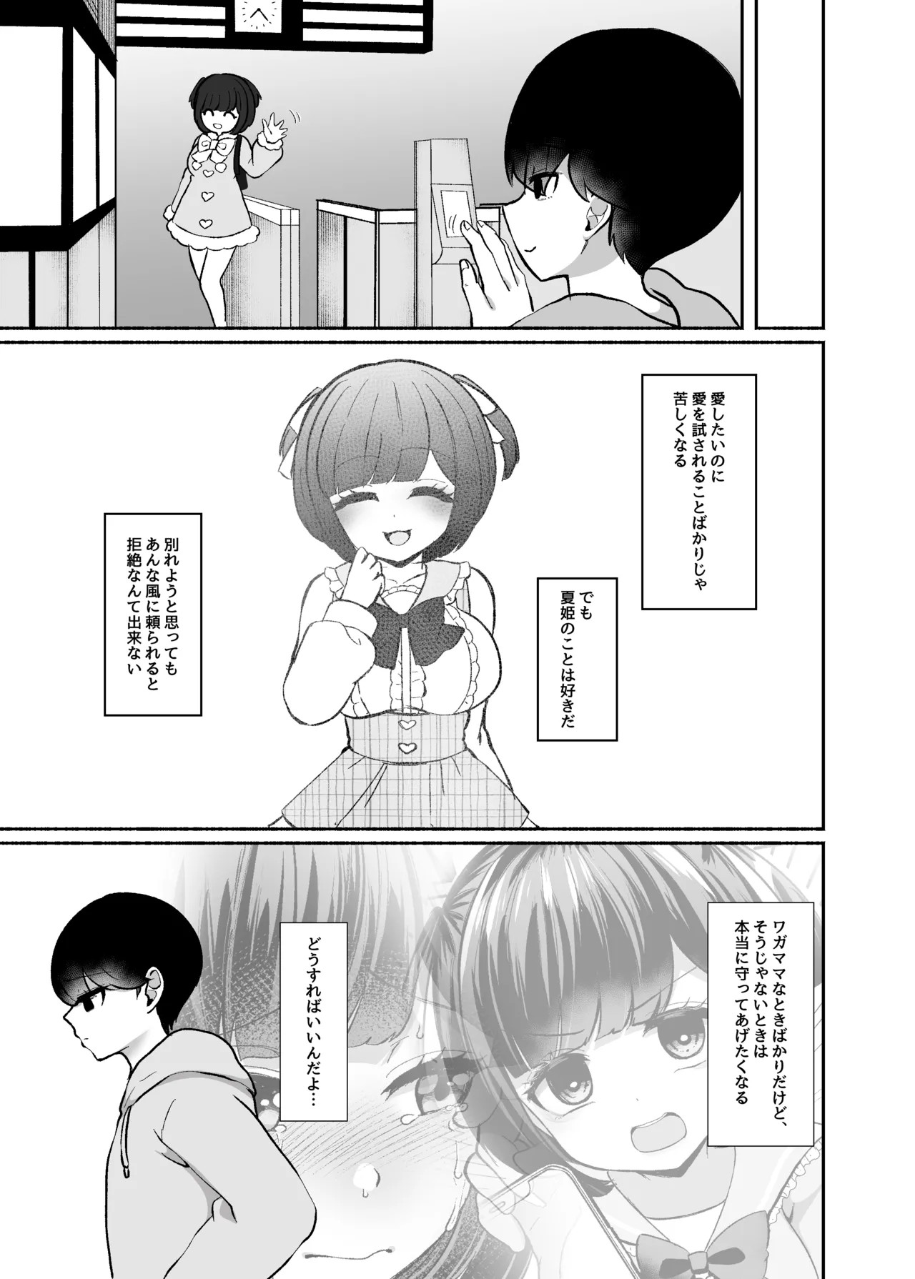 Page 68