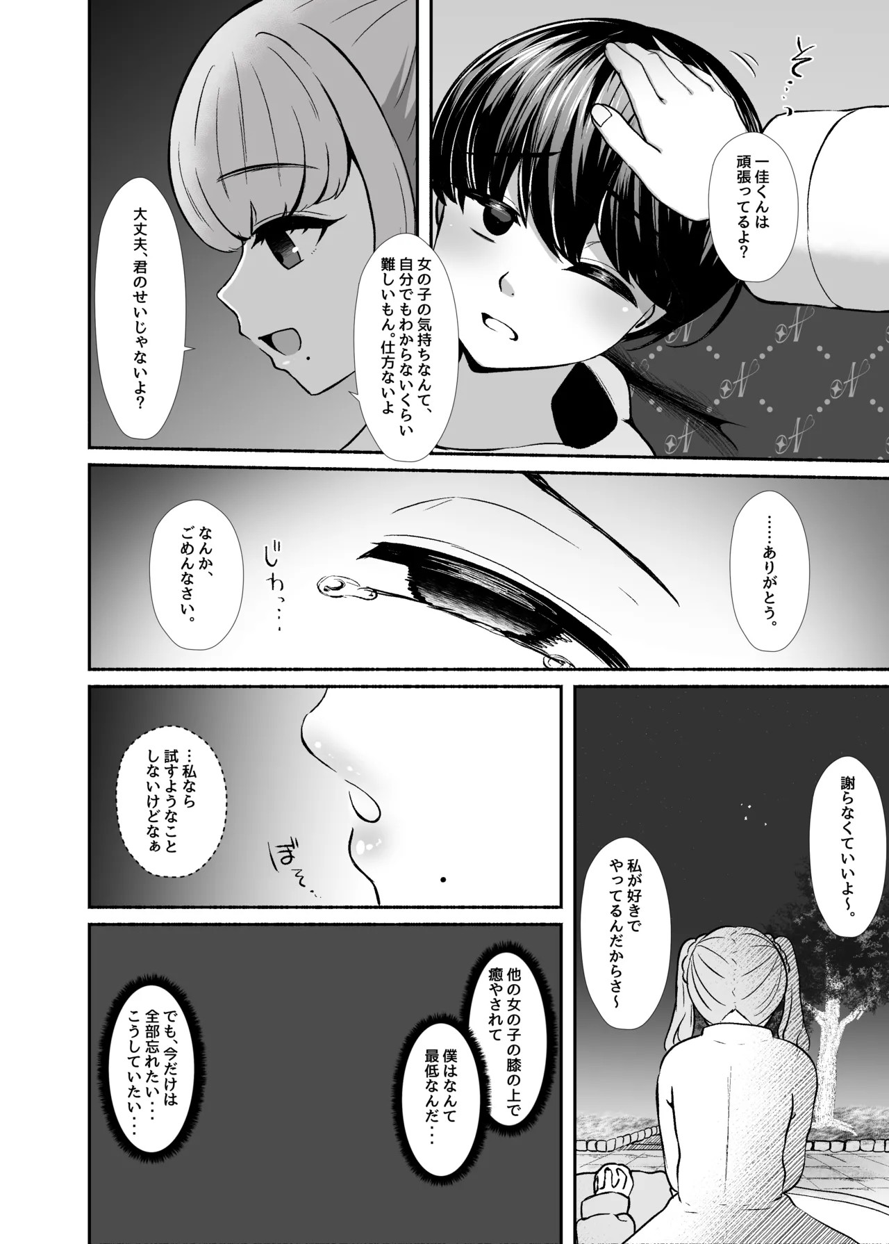Page 71