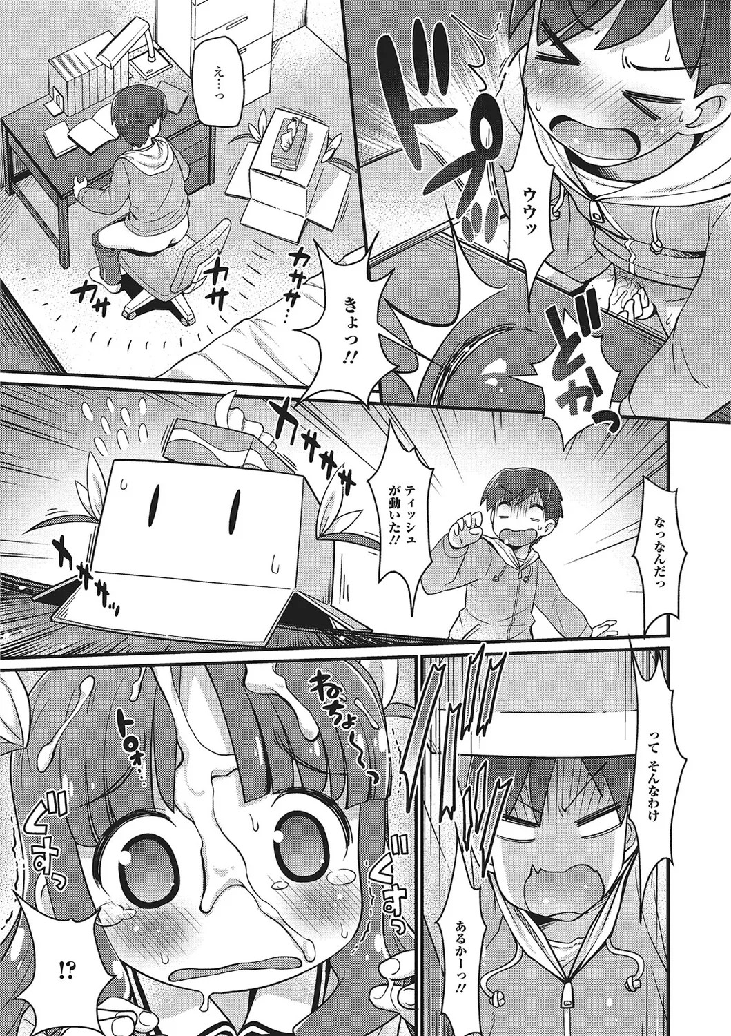 Page 75