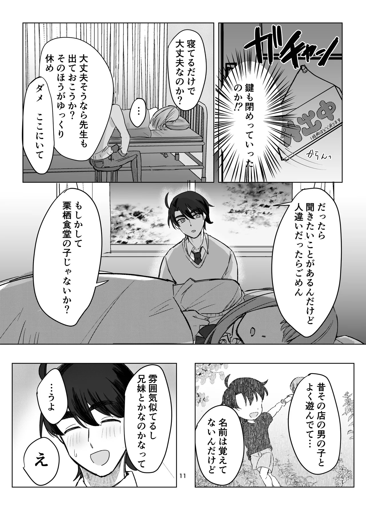 Page 11